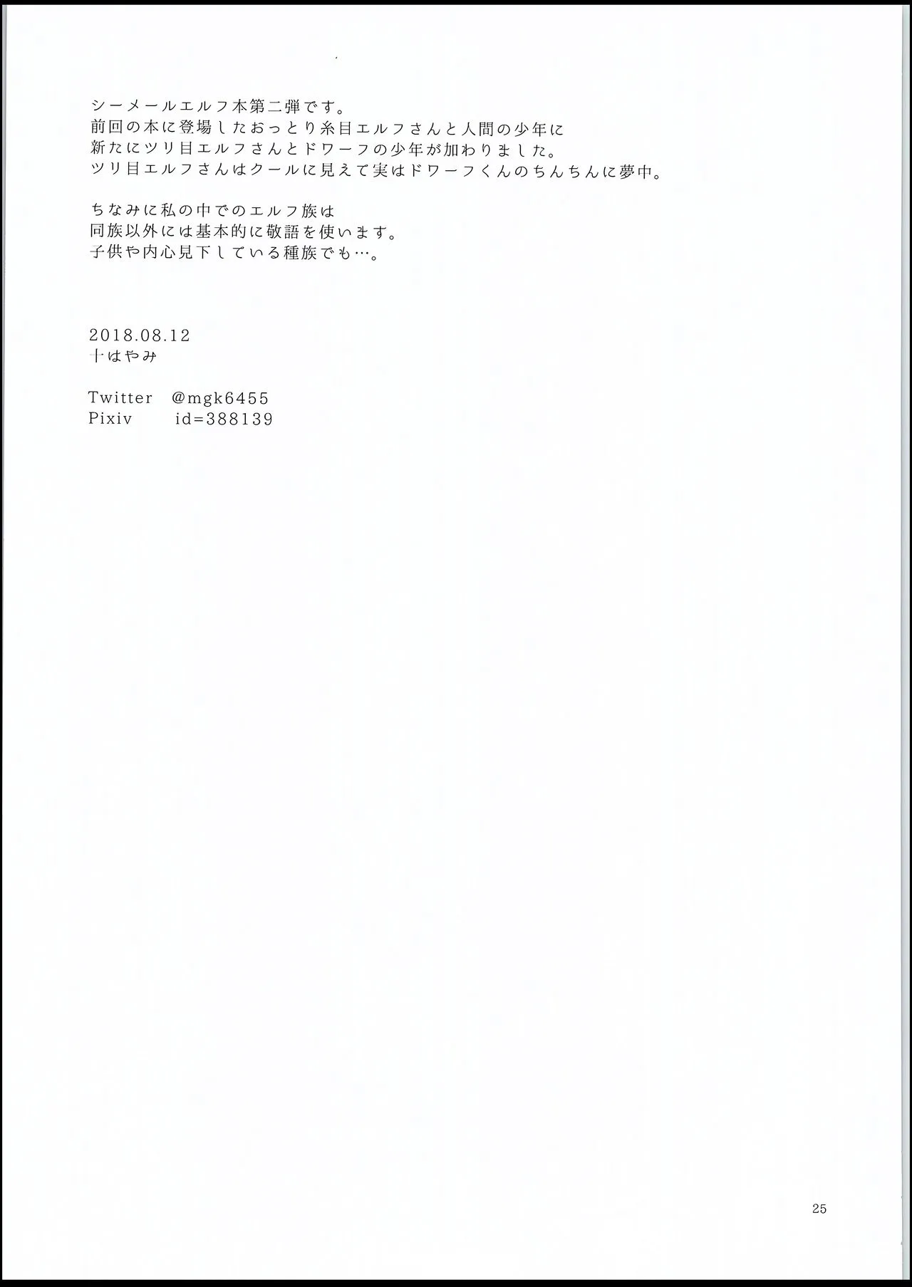 HentaiVN.net - Ảnh 25 - Elf Onsen - Oneshot