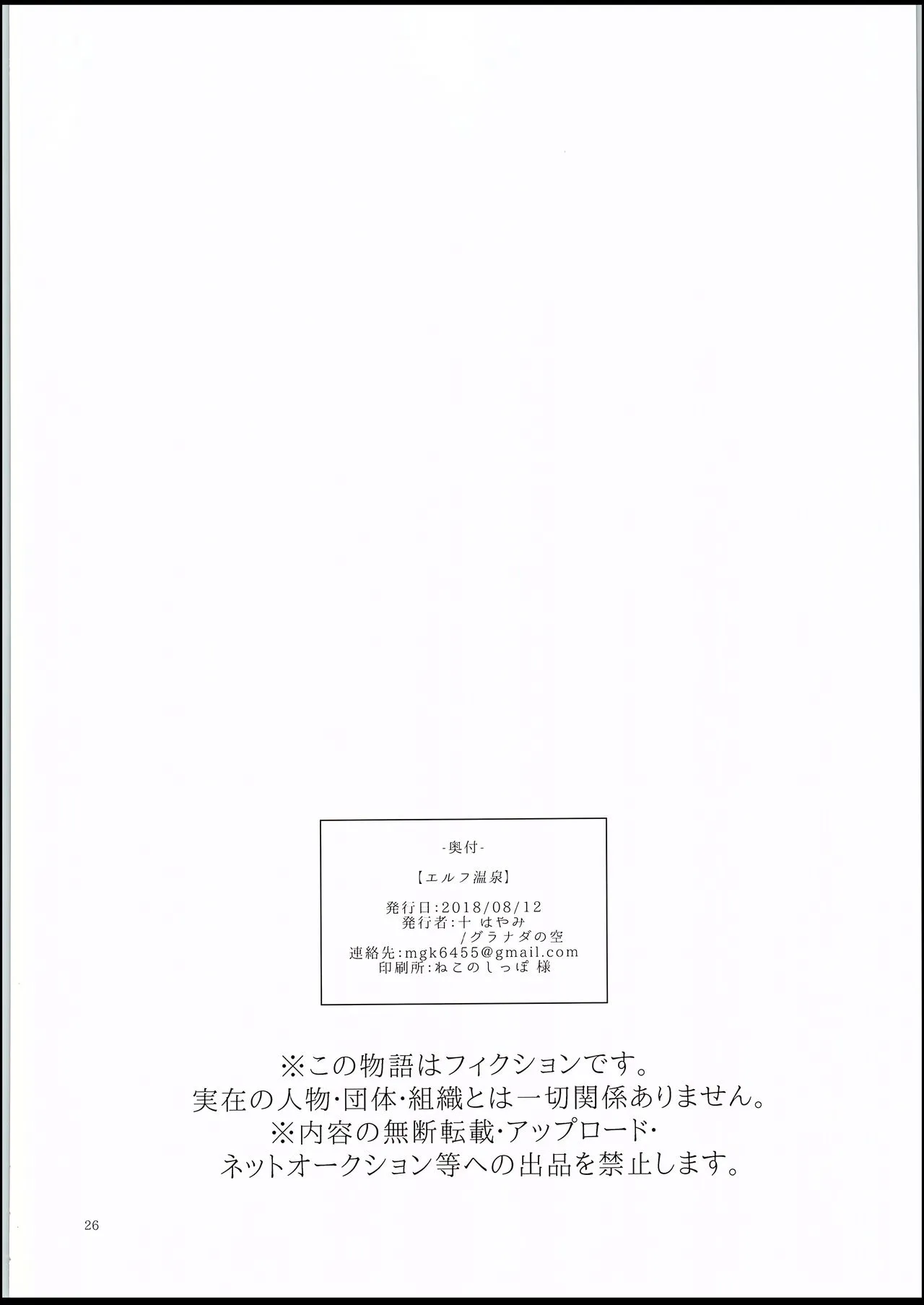 HentaiVN.net - Ảnh 26 - Elf Onsen - Oneshot