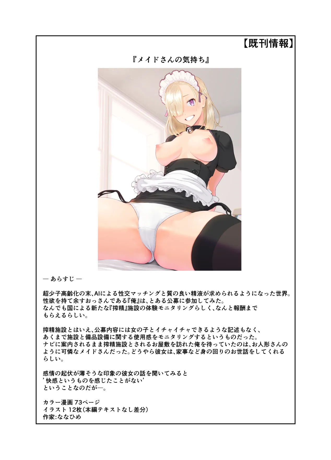 HentaiVN.net - Ảnh 22 - Bà chị thích livestream [Onee-san wa Nama Haishin ga Osuki] - Minh họa