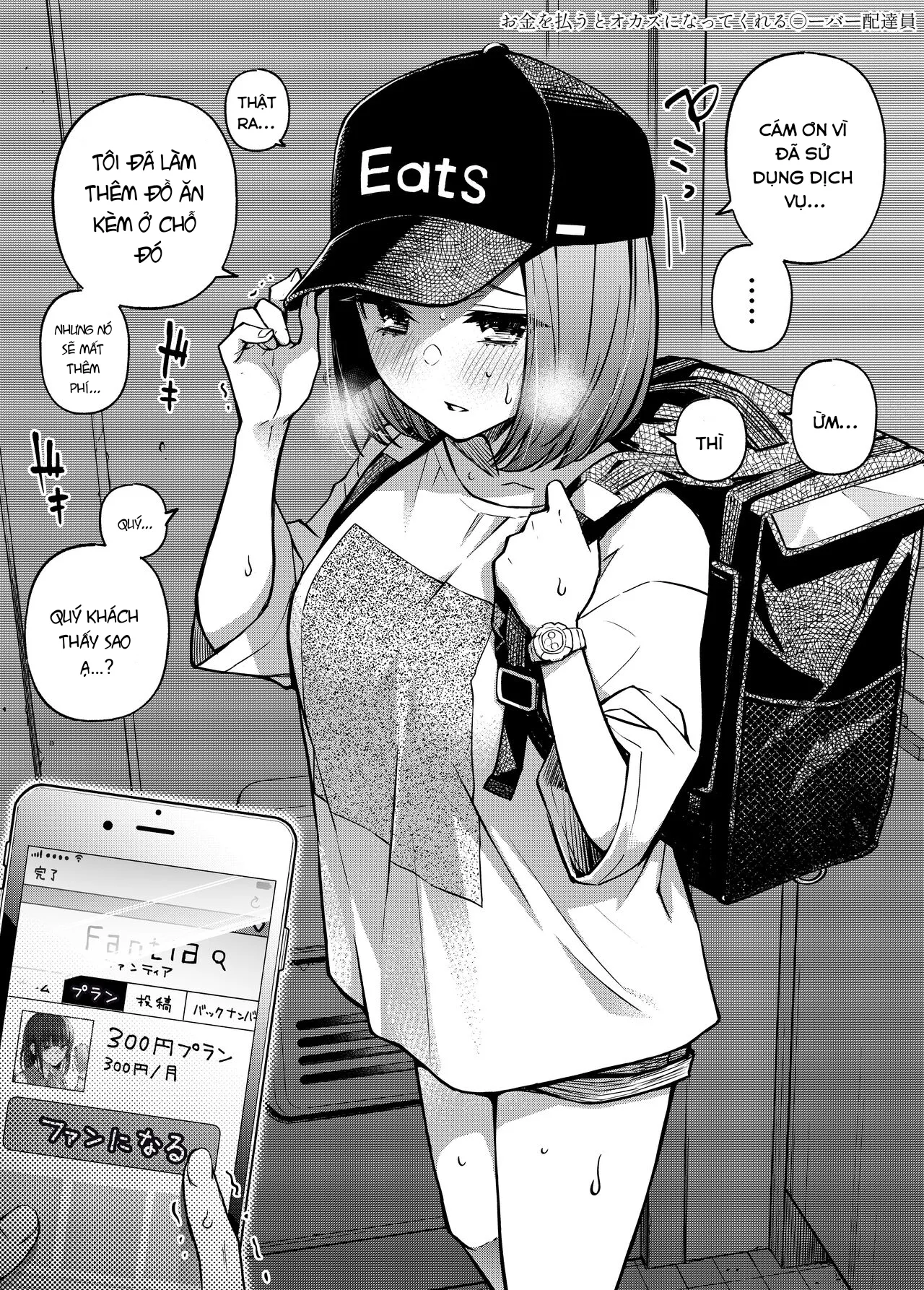 HentaiVN.net - Ảnh 11 - Yuuryou Shoujo 2 [Kougaku Shien Ban] [~ Okane o Harau to ○○ Shite Kureru Onnanoko ~] - Chap 1