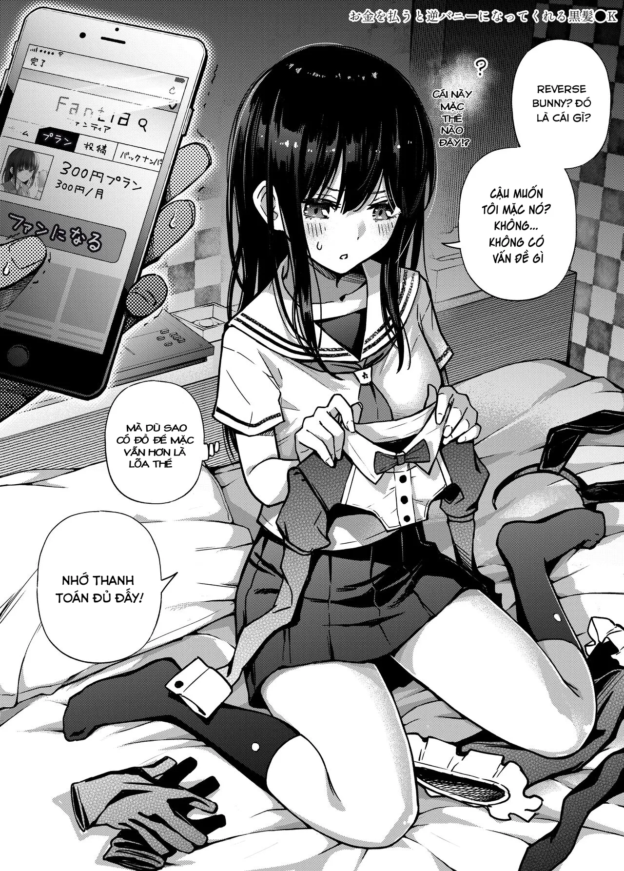 HentaiVN.net - Ảnh 4 - Yuuryou Shoujo 2 [Kougaku Shien Ban] [~ Okane o Harau to ○○ Shite Kureru Onnanoko ~] - Chap 1