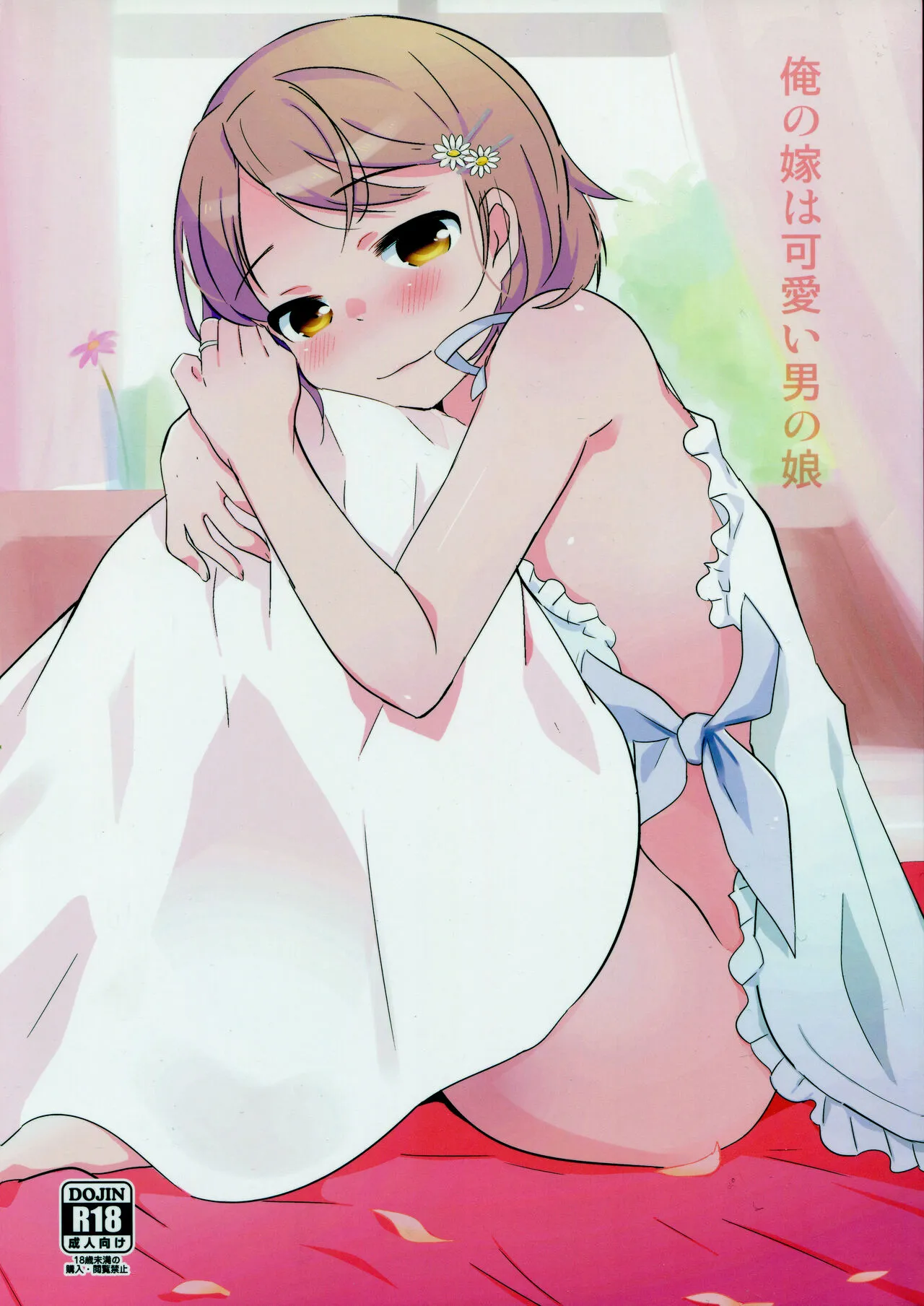 HentaiVN.net - Ảnh 2 - Ore no Yome wa Kawaii Otokonoko - Oneshot