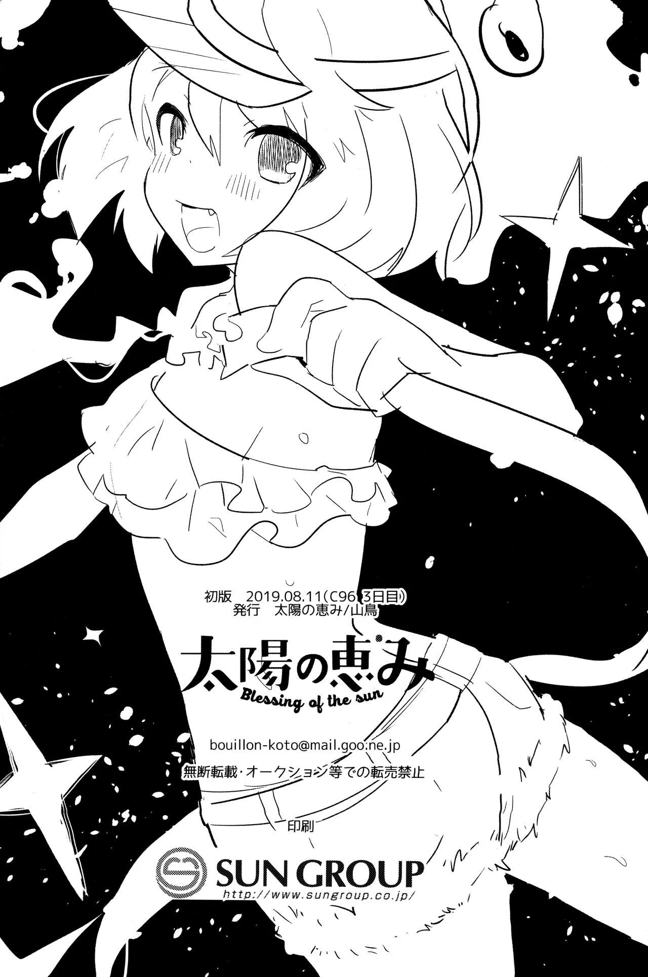 HentaiVN.net - Ảnh 27 - Ore no Yome wa Kawaii Otokonoko - Oneshot
