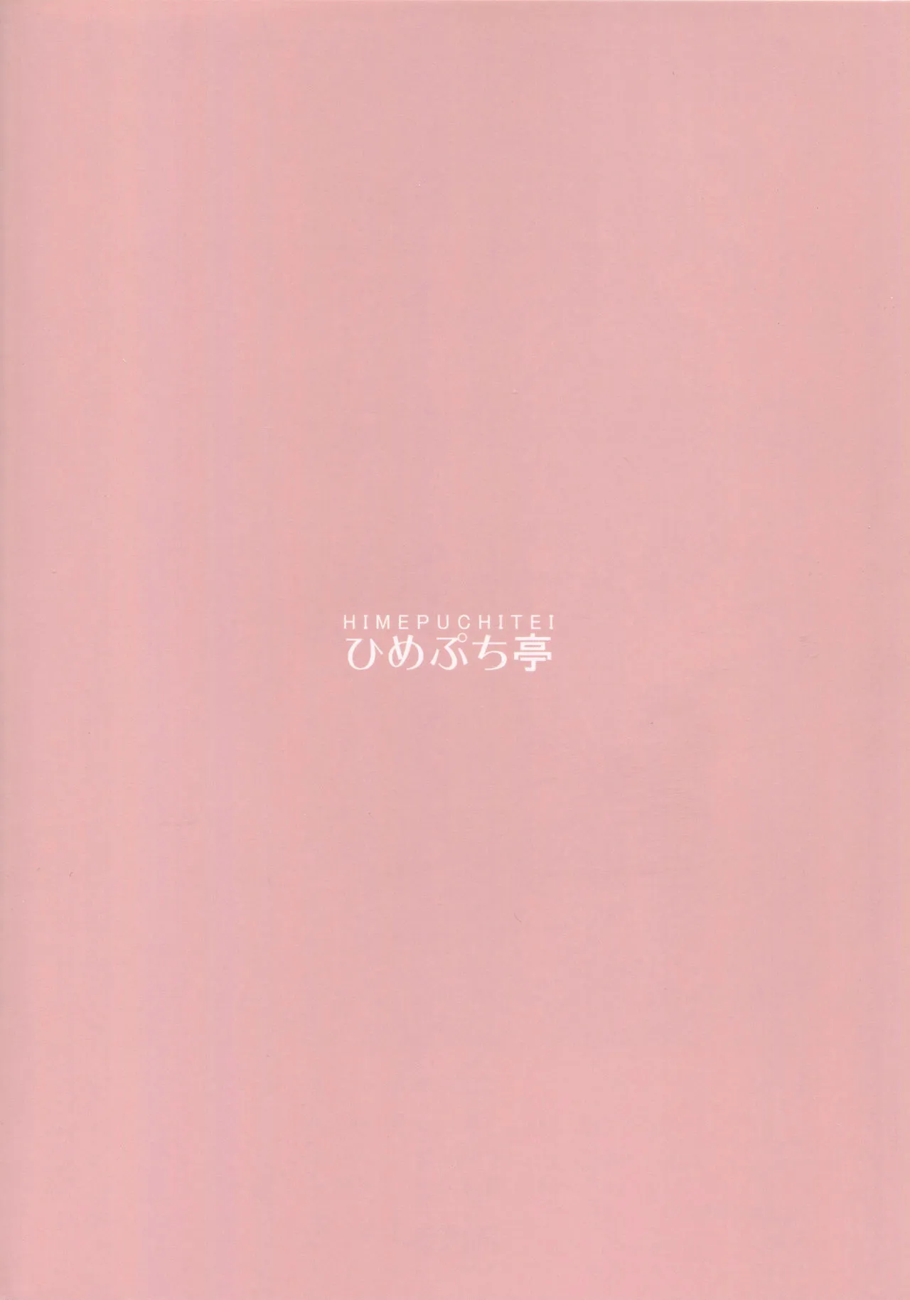 HentaiVN.net - Ảnh 23 - Shameimaru Aya no Inyoku Rakuen (Touhou Project) - Oneshot