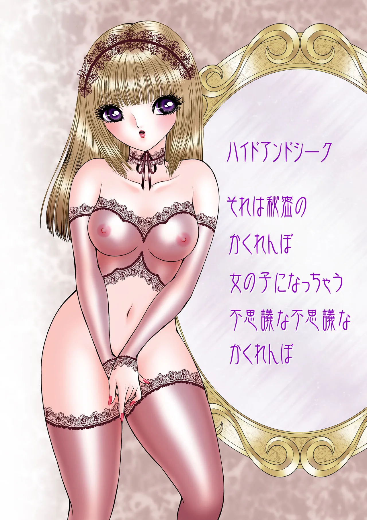 HentaiVN.net - Ảnh 3 - Trốn tìm [Hide and Seeks] - Oneshot
