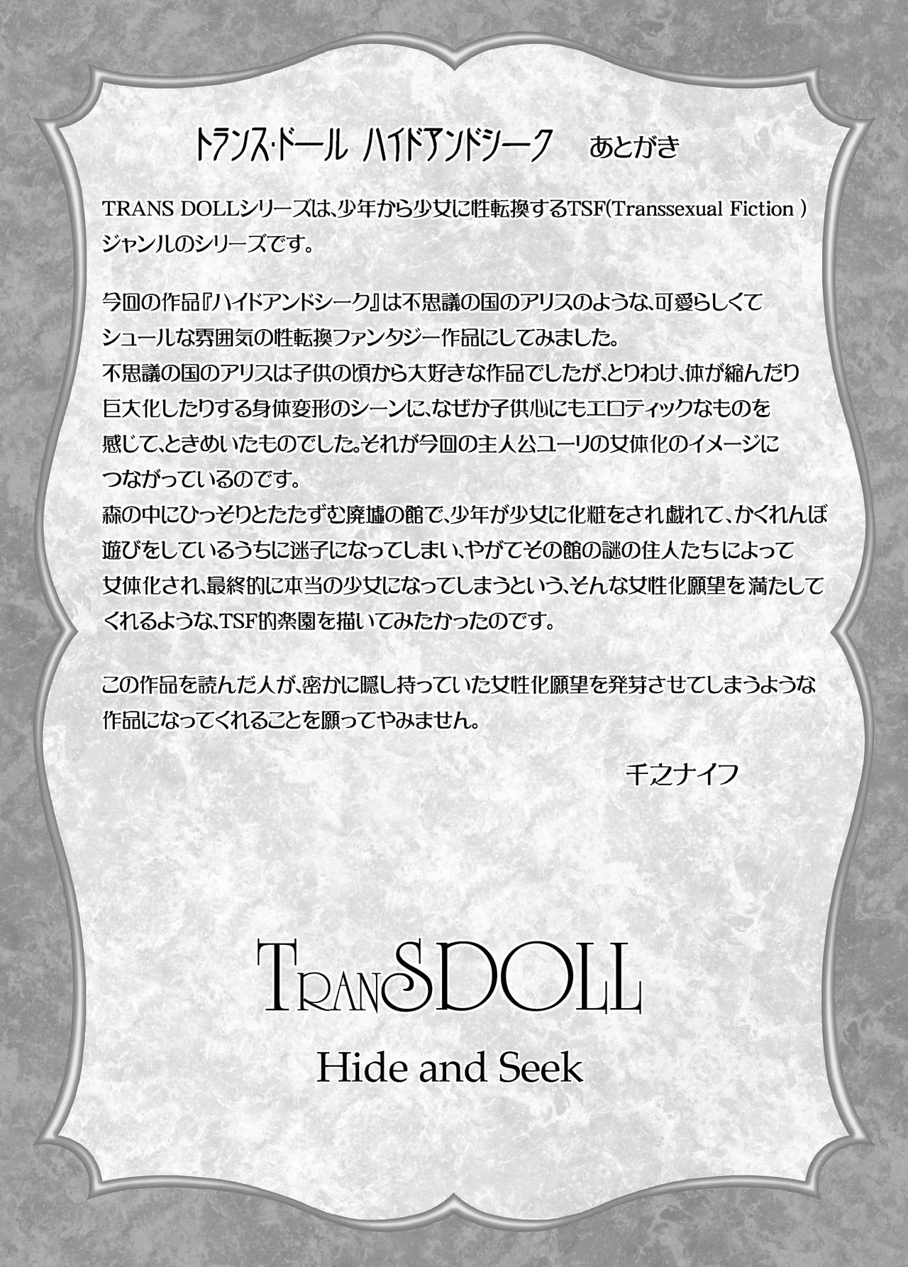 HentaiVN.net - Ảnh 36 - Trốn tìm [Hide and Seeks] - Oneshot