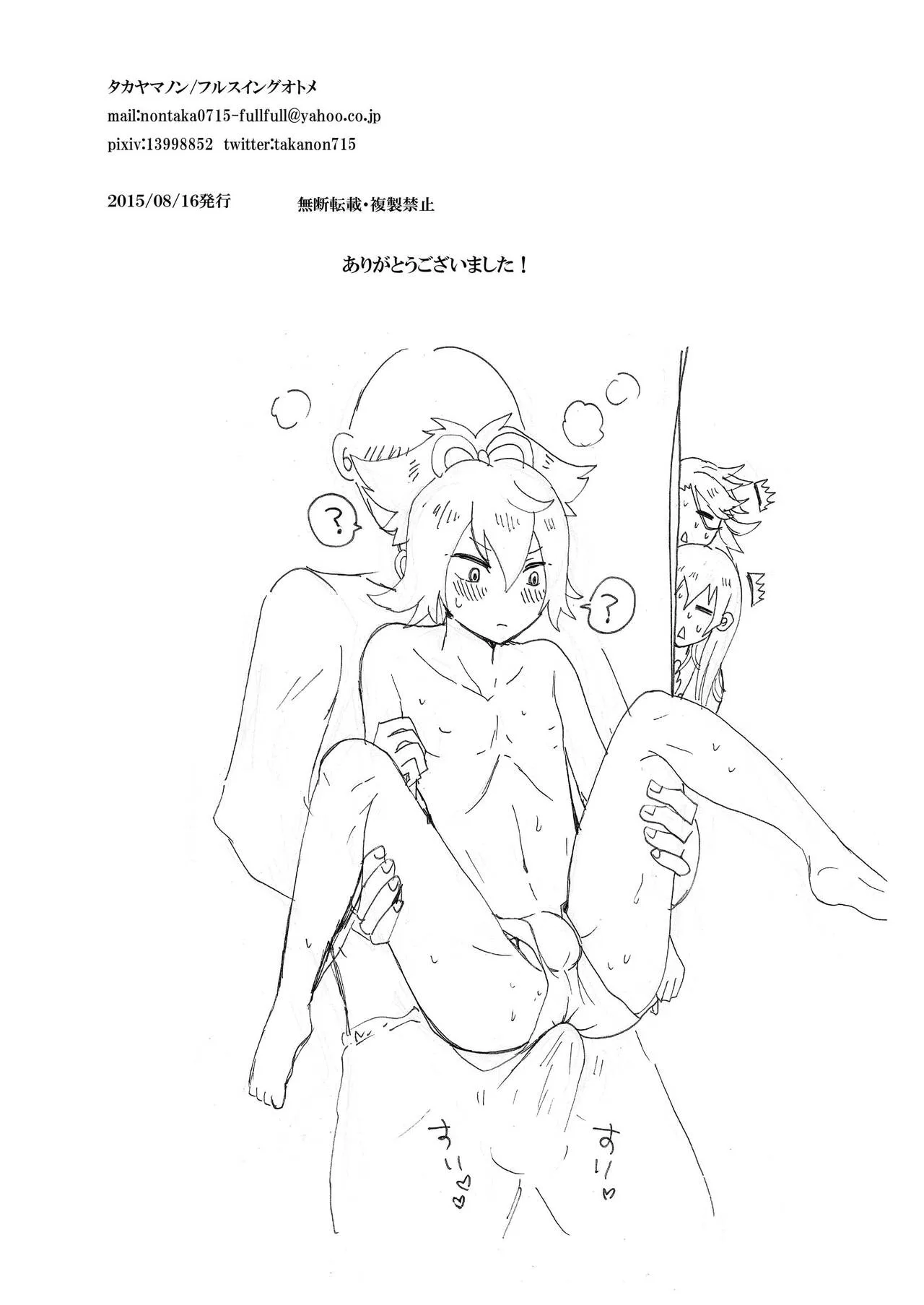 HentaiVN.net - Ảnh 15 - Boku-tachi to Midareyou - Oneshot