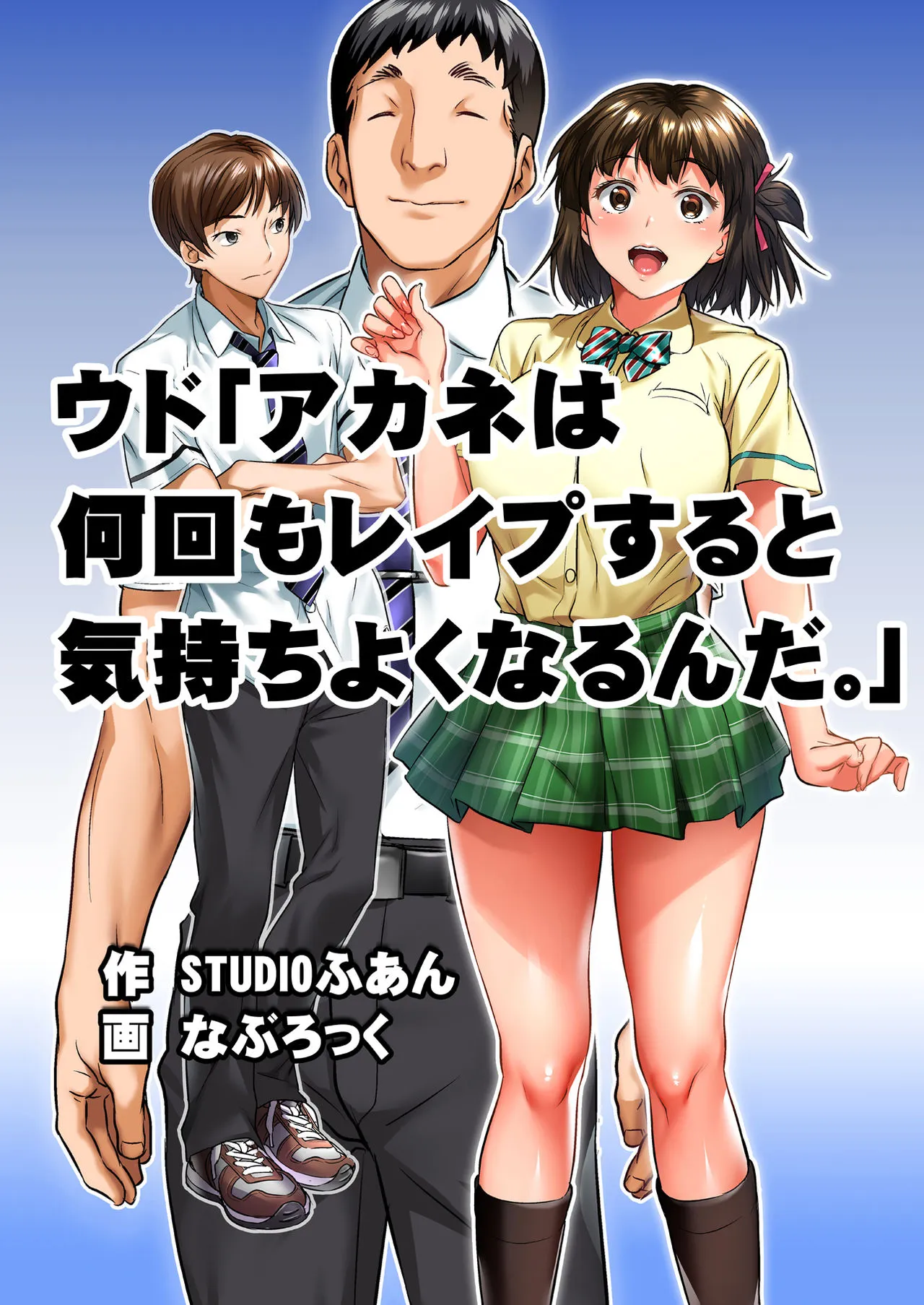 HentaiVN.net - Ảnh 5 - Udo Akane wa Nankai mo Rape Suru to Kimochi Yoku Narunda. [ウドアカネは何回もレイプすると気持ちよくなるんだ] - Oneshot 1.1