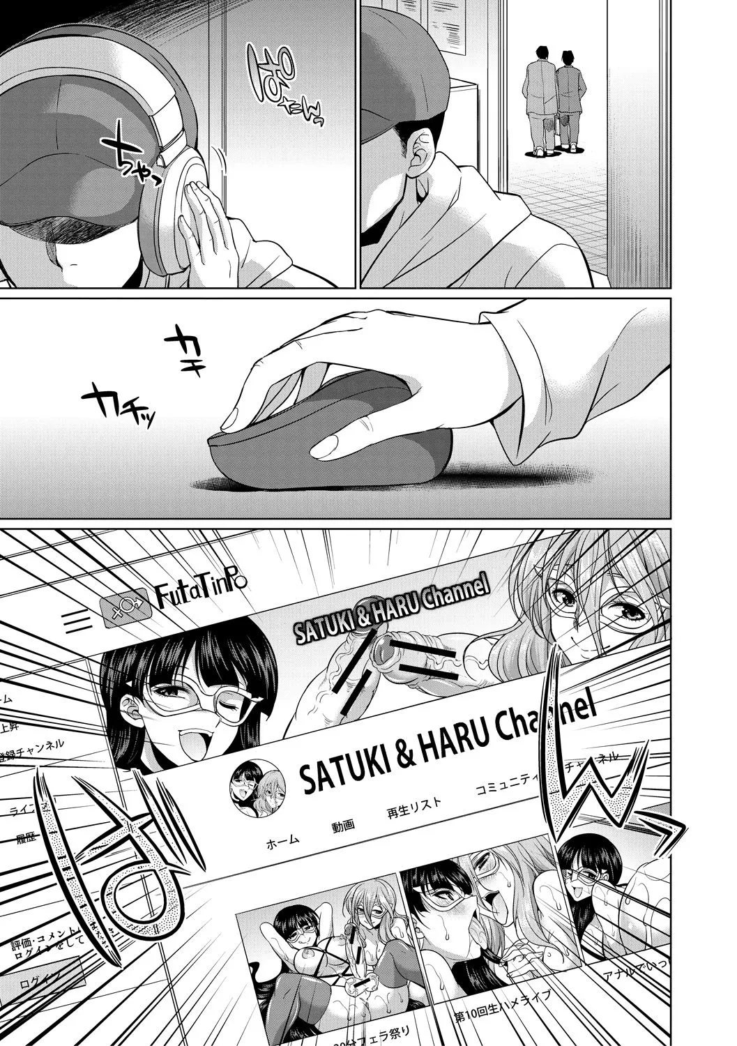 HentaiVN.net - Ảnh 21 - Luật sư - Futanari - Streamer(?) [[Tsukushita Kaguya] Bengoshi -_ Futanari -_ Namahaishin - Attorney Futanari Live Broadcast] - Chap 5 - End