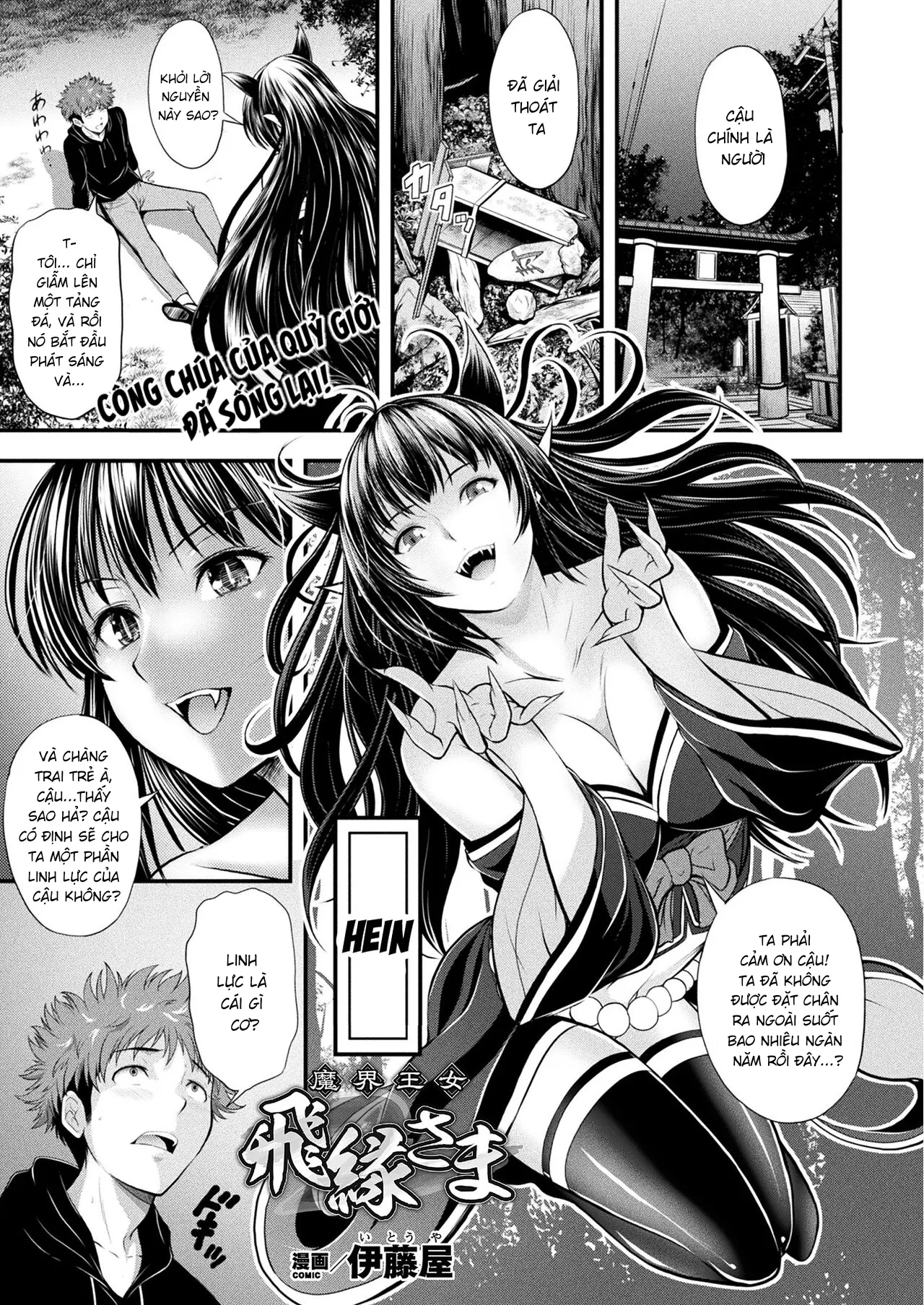 HentaiVN.net - Ảnh 2 - Princess of the Demon World - Hien-sama - Oneshot