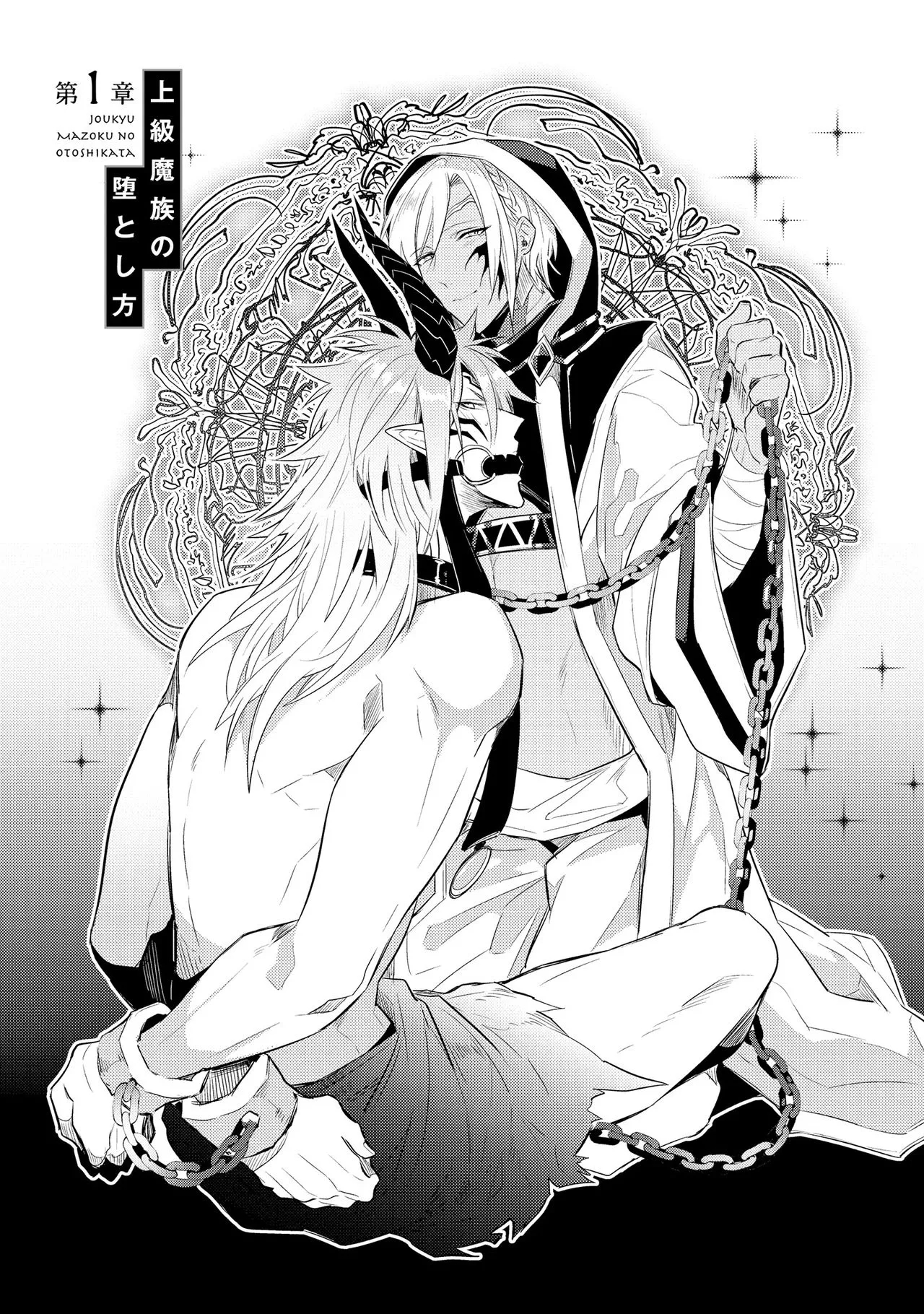 HentaiVN.net - Ảnh 5 - Cách để khiến một con quỷ cao cấp “gục ngã” [Joukyu Mazoku no Otoshikata; How to Make a Senior Demon Fall] - Chap 1