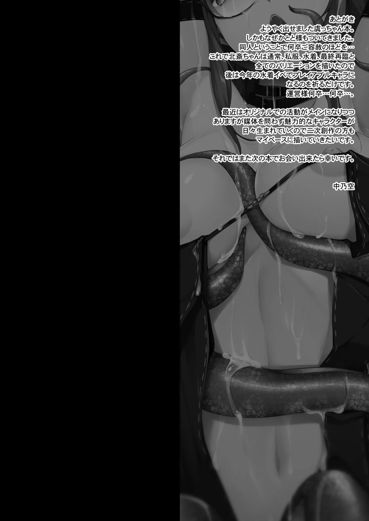 HentaiVN.net - Ảnh 25 - Ngu mĩ nhân ướt át [Gucchan Nuranura] - Oneshot nuột