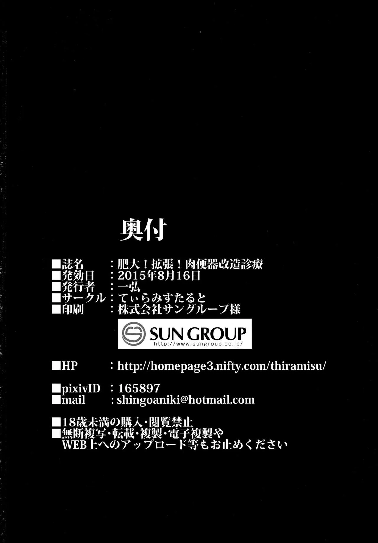 HentaiVN.net - Ảnh 25 - Hidai! Kakuchou! Nikubenki Kaizou Shinryou - Oneshot