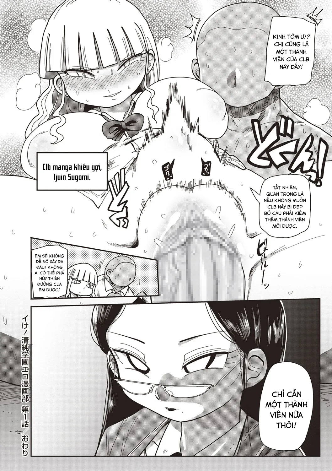 HentaiVN.net - Ảnh 21 - Innocent School's Ero-Manga Club [イけ！清純学園エロ漫画部 第1-3話] - Chap 1