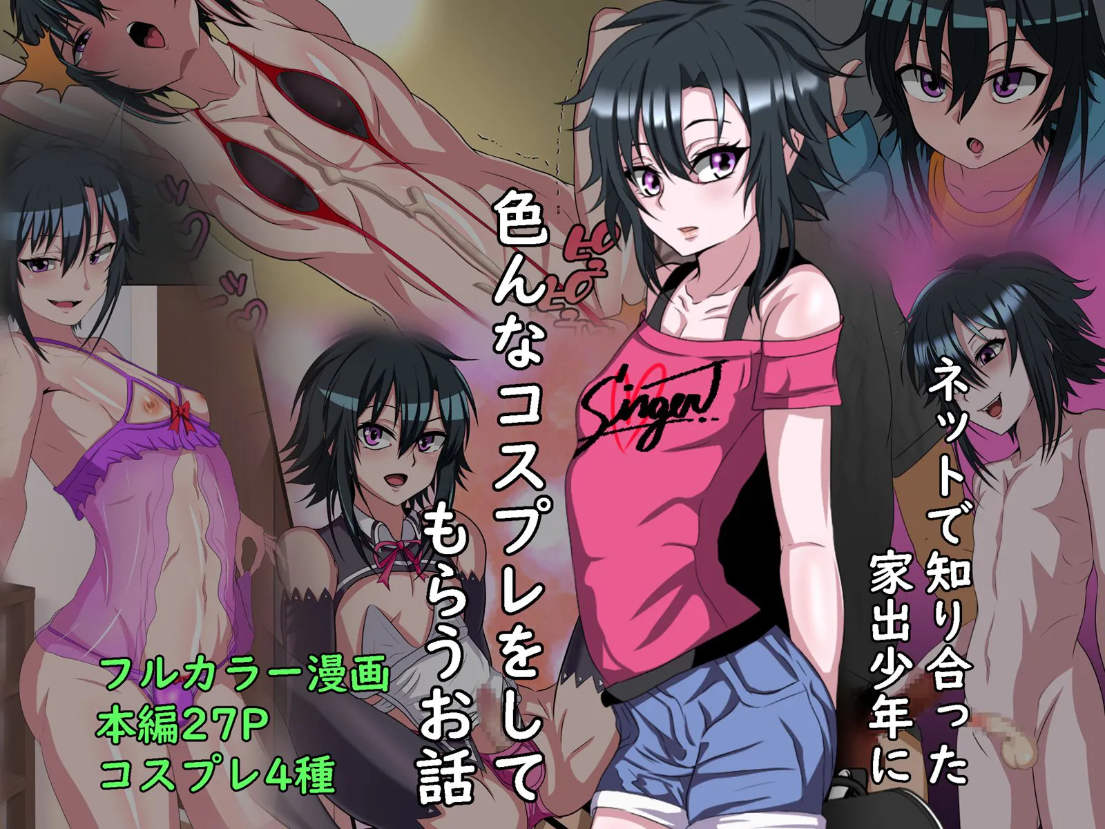 HentaiVN.net - Ảnh 3 - Lede Shounen no Shota Bitch to Cosplay Ecchi Suru Ohanashi - Oneshot