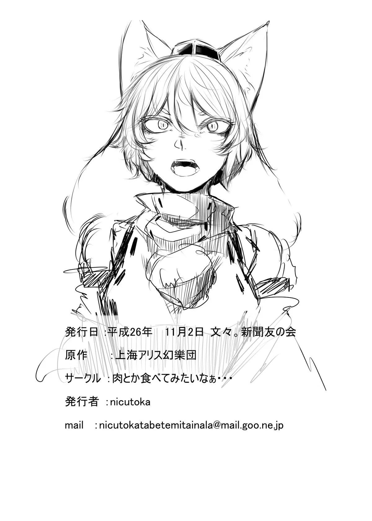 HentaiVN.net - Ảnh 11 - Inubashiri Momiji Bon - Oneshot