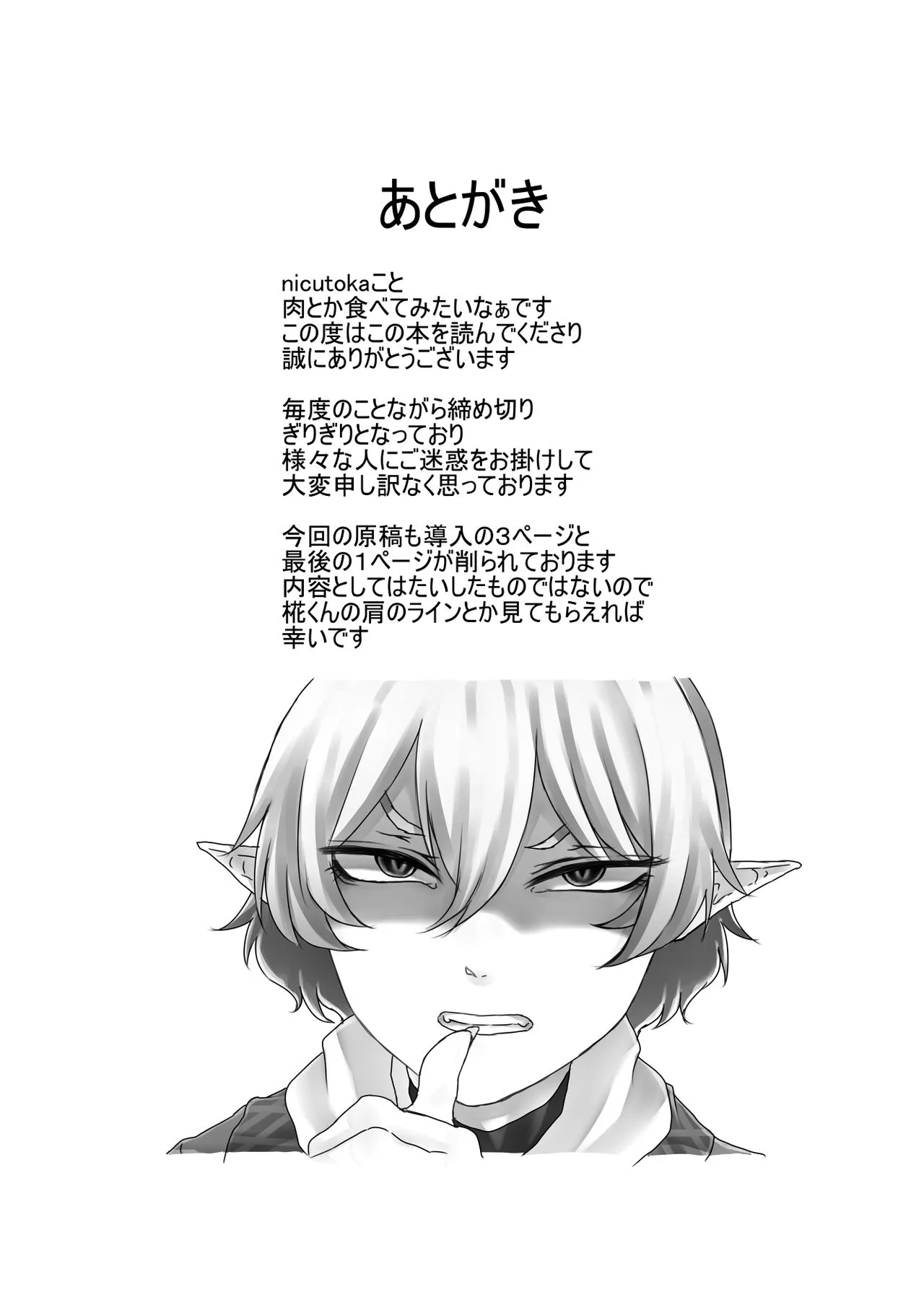 HentaiVN.net - Ảnh 15 - Cosplay Kanojo ♂ - Oneshot