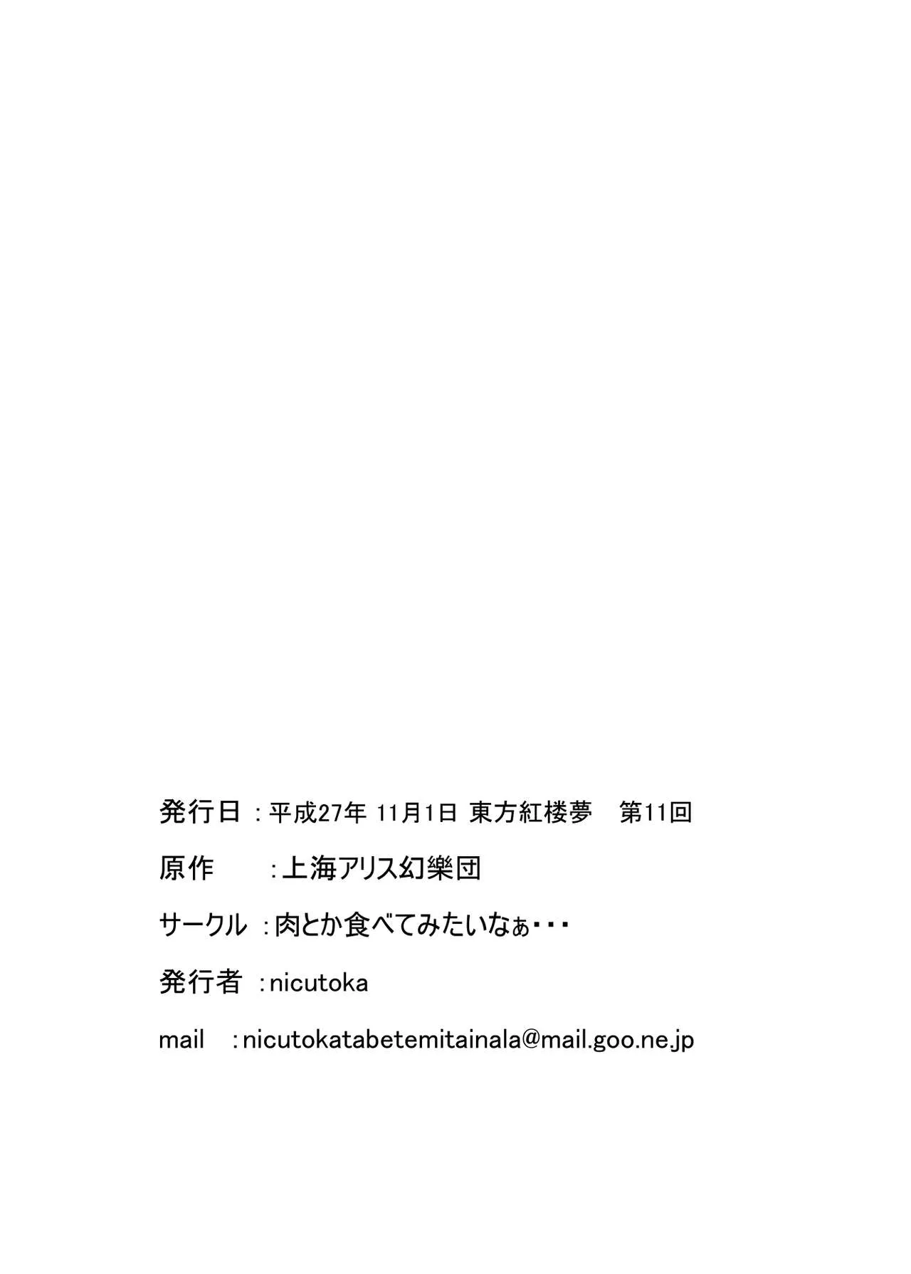 HentaiVN.net - Ảnh 16 - Cosplay Kanojo ♂ - Oneshot