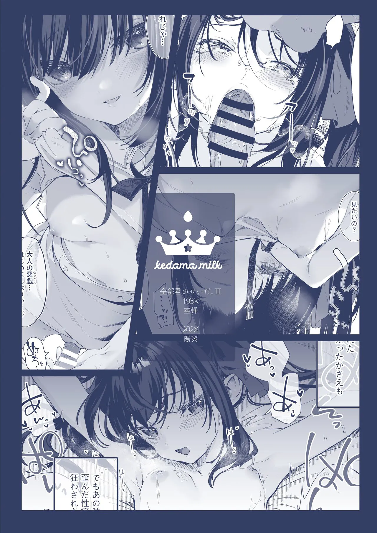 HentaiVN.net - Ảnh 46 - Tất cả là lỗi của ngươi III [Zenbu Kimi no Sei da. III; It's All Your Fault. III; 全部君のせいだ。III] - Phần cuối