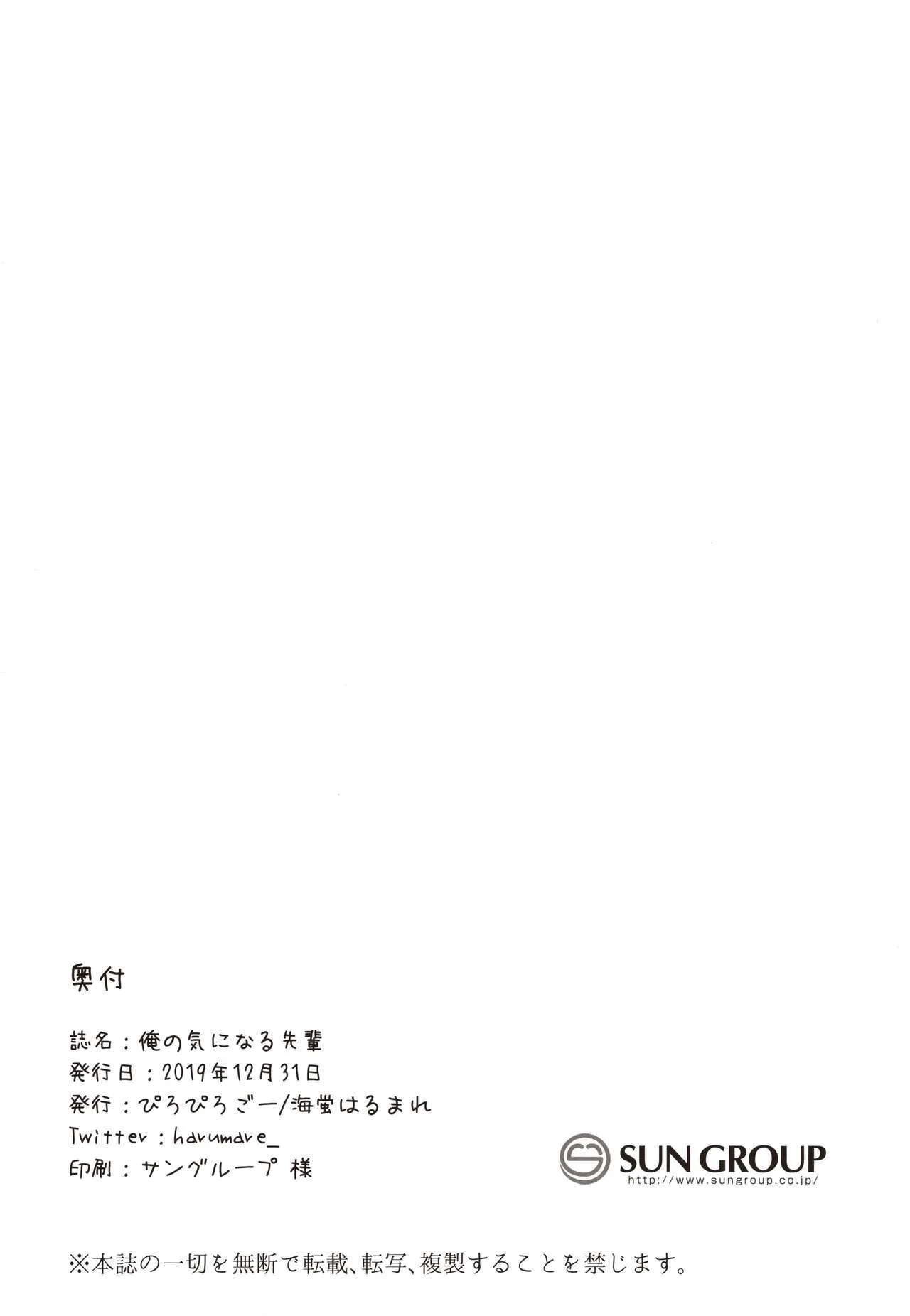 HentaiVN.net - Ảnh 21 - Senpai thân yêu của tôi [Ore no Kininaru Senpai] - Oneshot