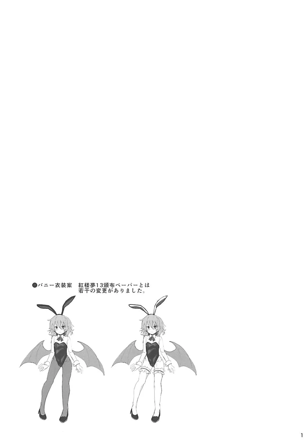 HentaiVN.net - Ảnh 18 - Bunny Remi Scramble (Touhou Project) - Oneshot