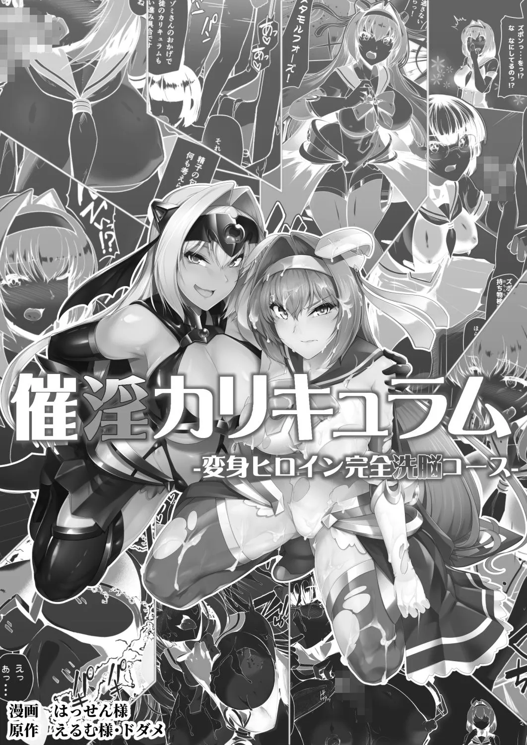 HentaiVN.net - Ảnh 3 - Giáo án thôi miên [Saiin Curriculum] - Oneshot