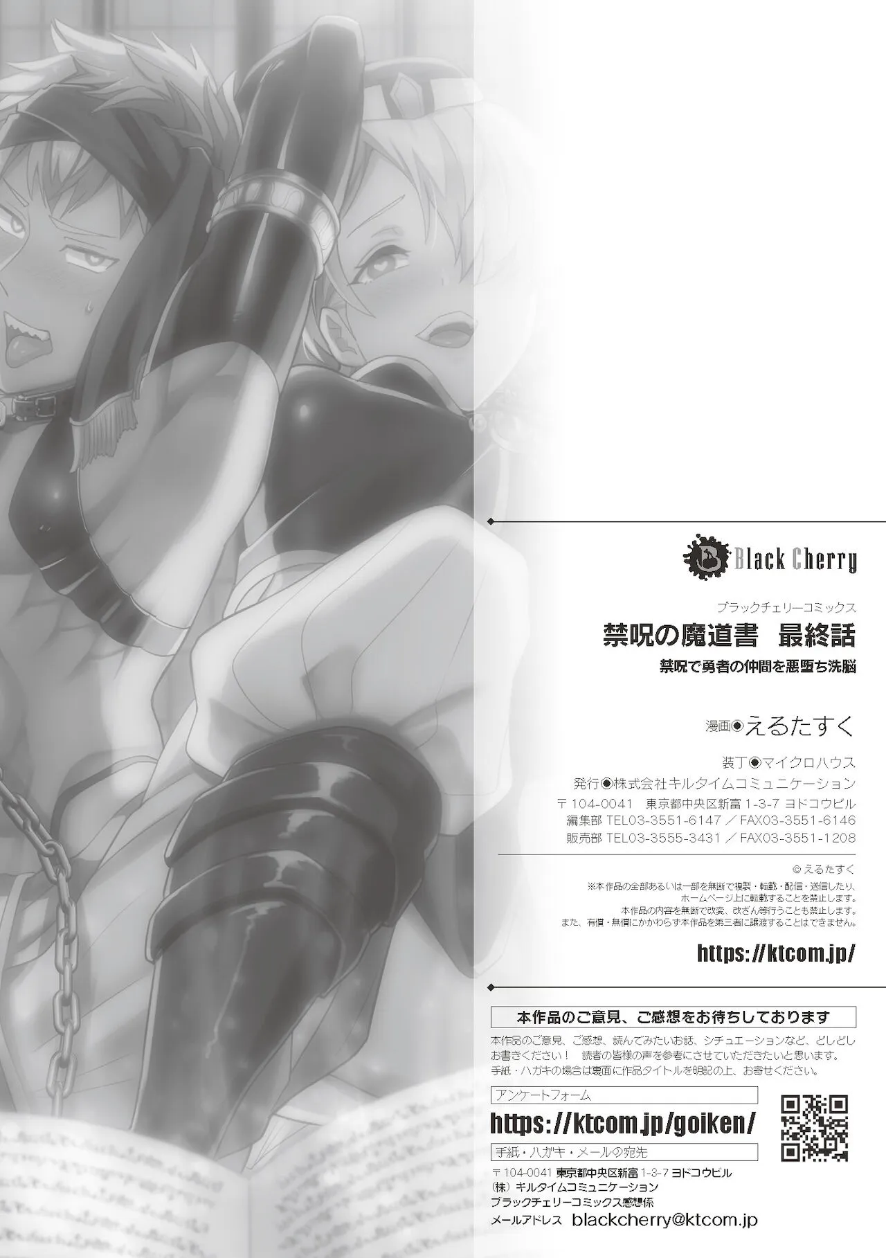 HentaiVN.net - Ảnh 16 - Kinju no Madousho Saishuu Hanashi Kinju de Yuusha no Nakama o Akuochi Sennou [禁呪の魔道書 最終話 禁呪で勇者の仲間を悪堕ち洗脳] - Chap 2