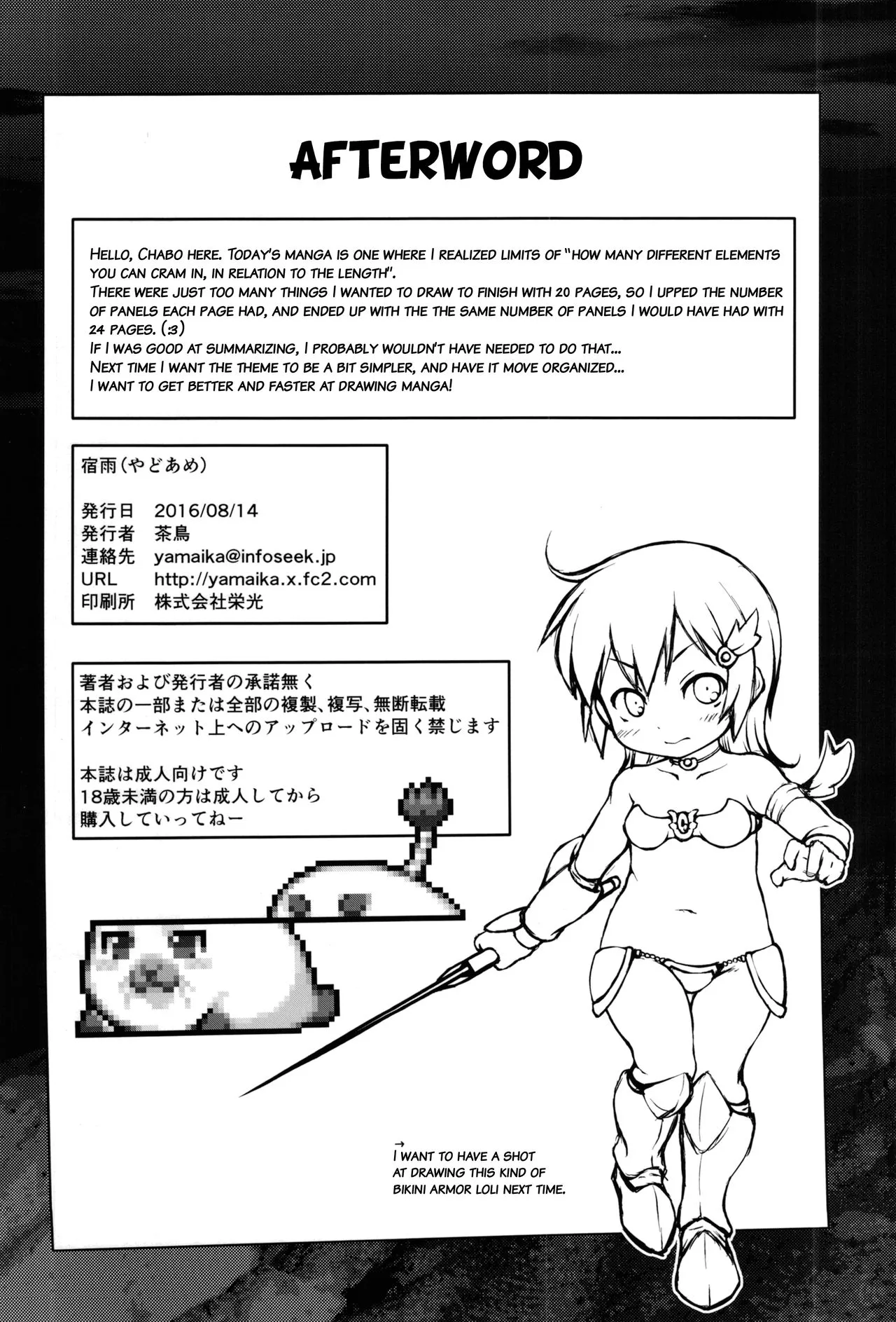 HentaiVN.net - Ảnh 22 - Yadoame - Oneshot