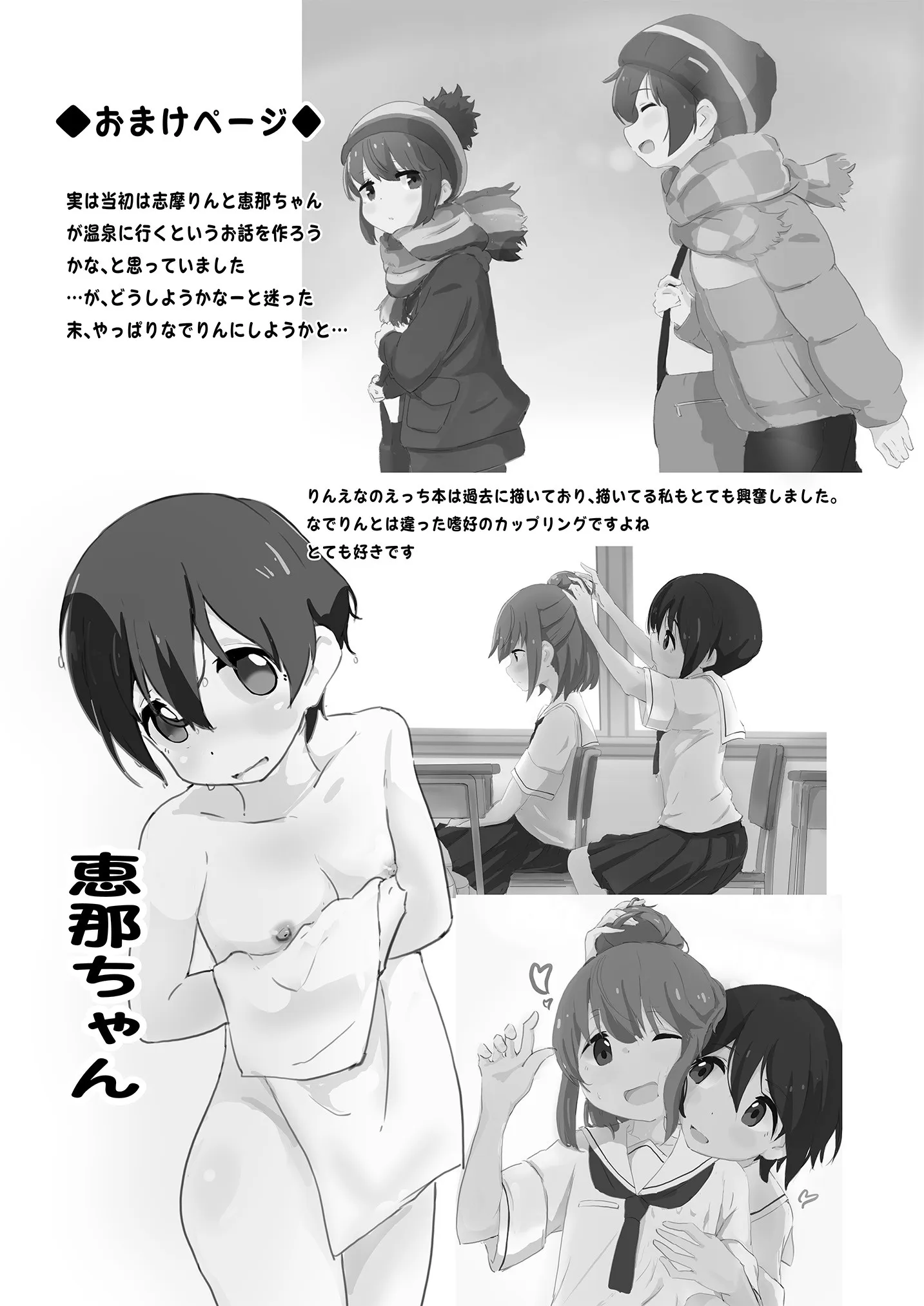 HentaiVN.net - Ảnh 22 - Nade Rin ga Onsen de [なでりんが温泉で] - Oneshot