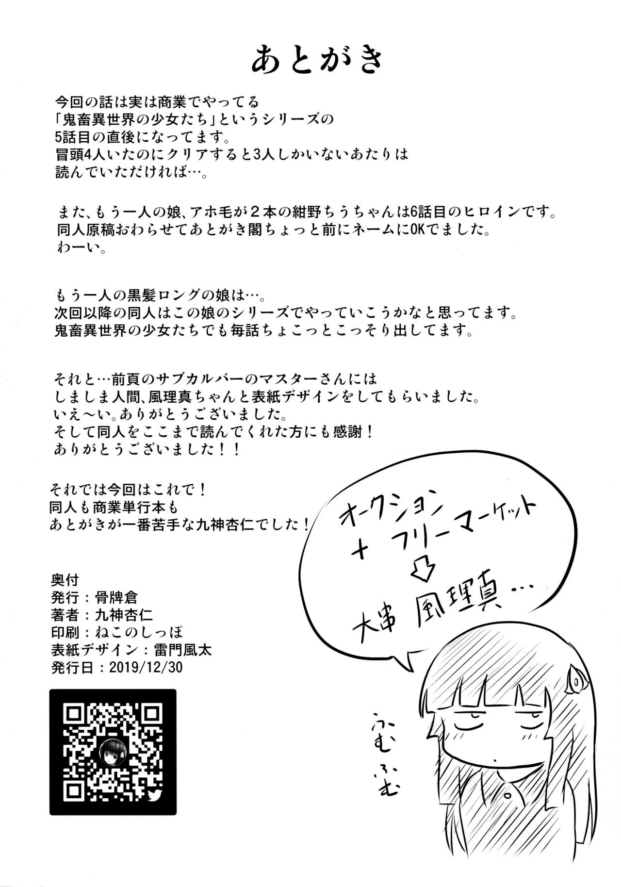 HentaiVN.net - Ảnh 29 - ARCANUMS 34 Furima-chan Papa ni Hajimete o Otosareru [ARCANUMS34 風 理 真 ち ゃ ん パ パ に 初 め て を 落 と さ れ る] - Oneshot