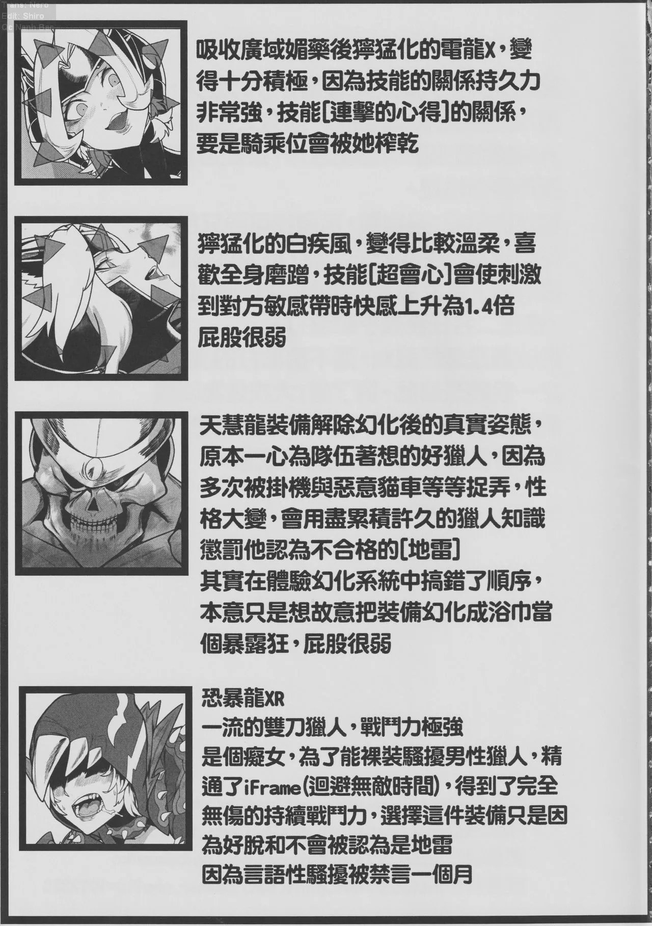 HentaiVN.net - Ảnh 25 - Double Sex (Monster Hunter) - Oneshot