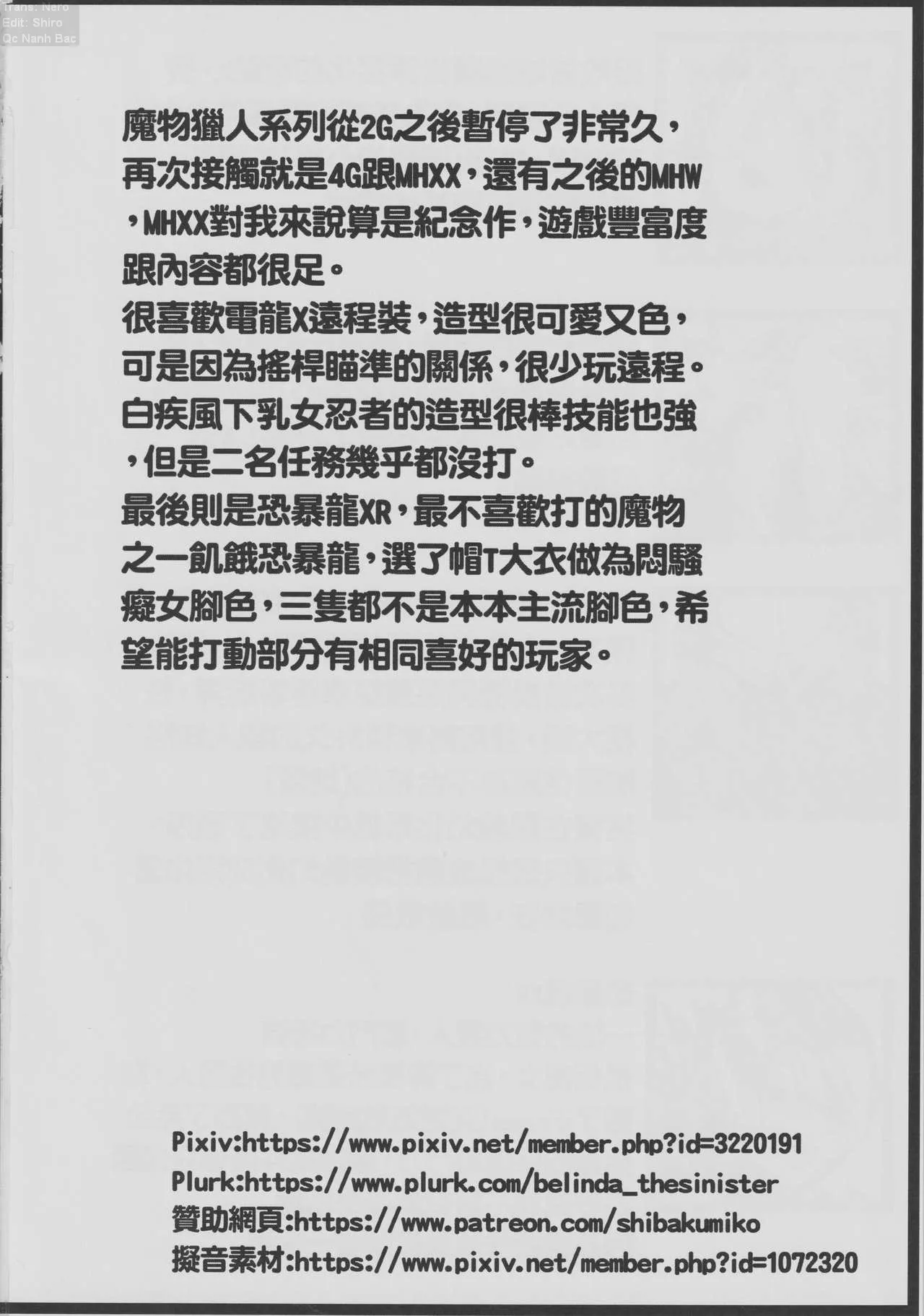HentaiVN.net - Ảnh 26 - Double Sex (Monster Hunter) - Oneshot