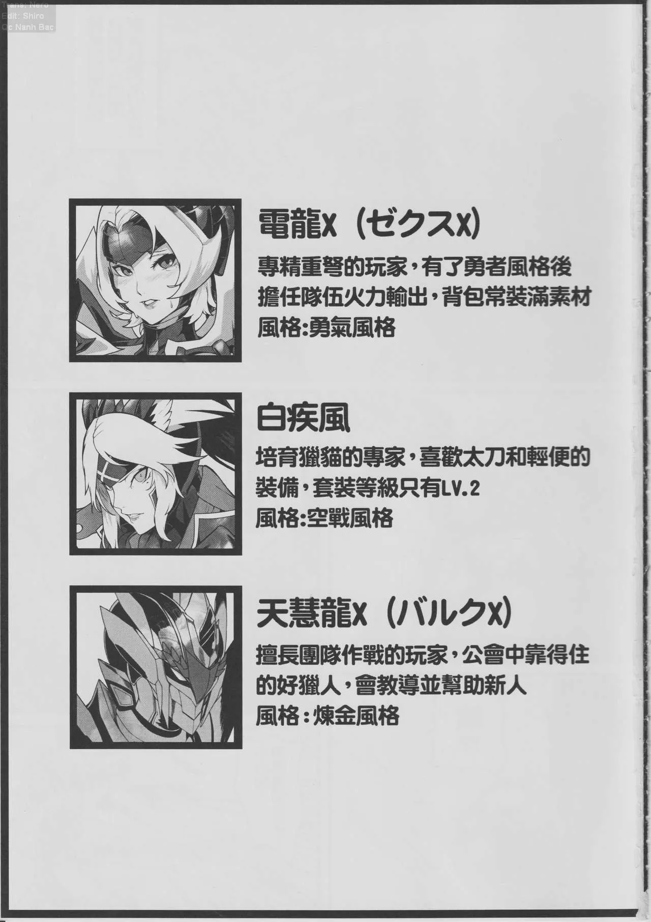HentaiVN.net - Ảnh 3 - Double Sex (Monster Hunter) - Oneshot