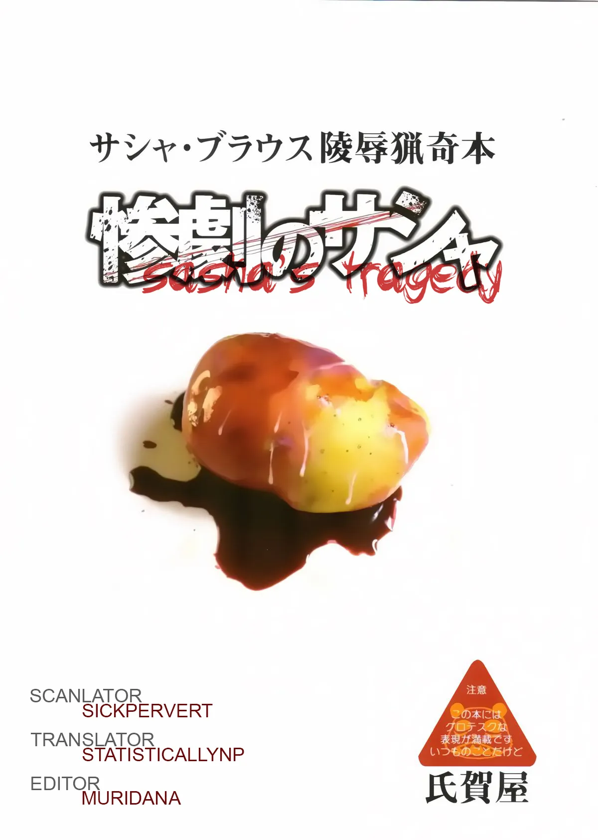HentaiVN.net - Ảnh 30 - Sangeki no Sasha [Sasha's Tragedy; 惨劇のサシャ] - Oneshot