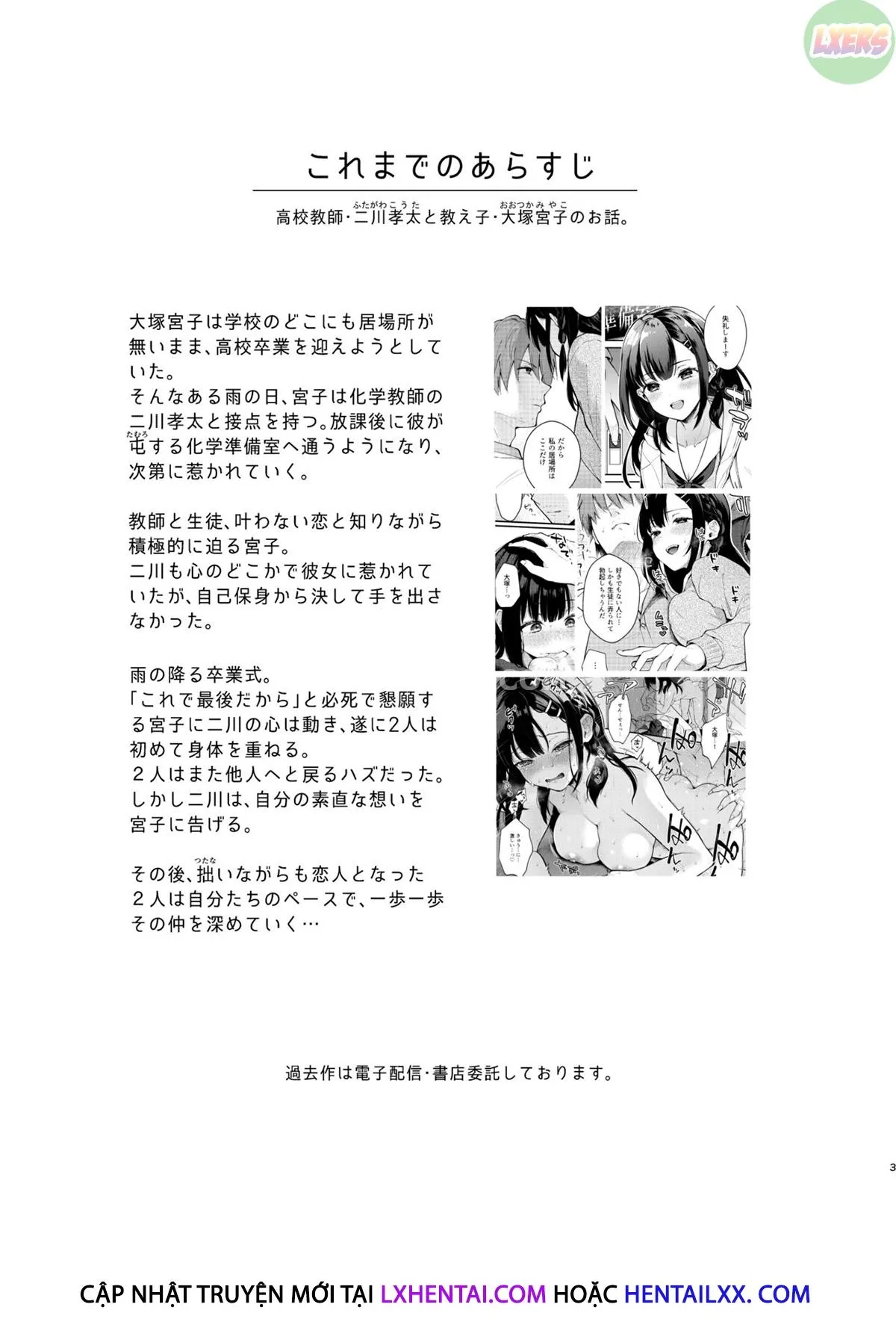 HentaiVN.net - Ảnh 5 - Oshikake Kanojo No Omamagoto - Oneshot