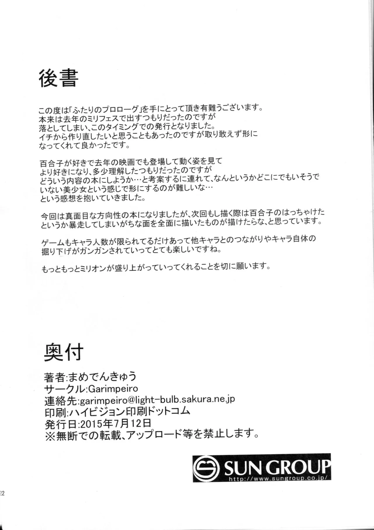 HentaiVN.net - Ảnh 22 - Futari no Prologue (The IDOLM@STER MILLION LIVE!) - Oneshot