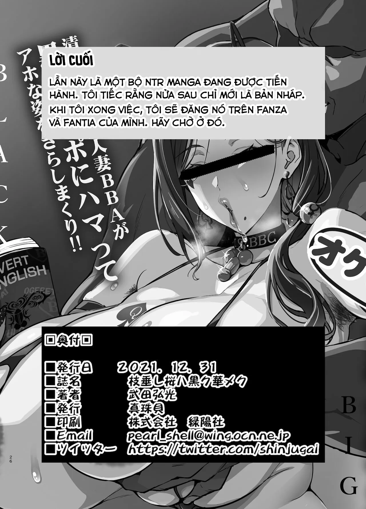 HentaiVN.net - Ảnh 27 - Shidare Sakura ha Kuruku wa Nameku Tochuu-ban [A Weeping Cherry That's Blooming Black] - Oneshot (WIP) - fixed