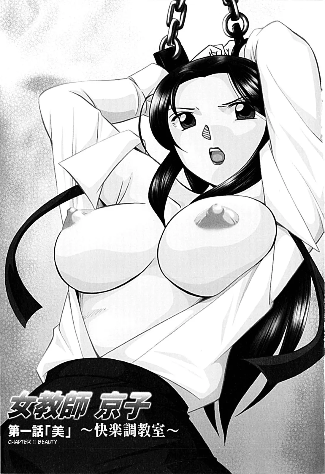 HentaiVN.net - Ảnh 6 - Jokyoushi Kyouko -Kairaku Choukyoushitsu [Female Teacher Kyouko] - Chap 1