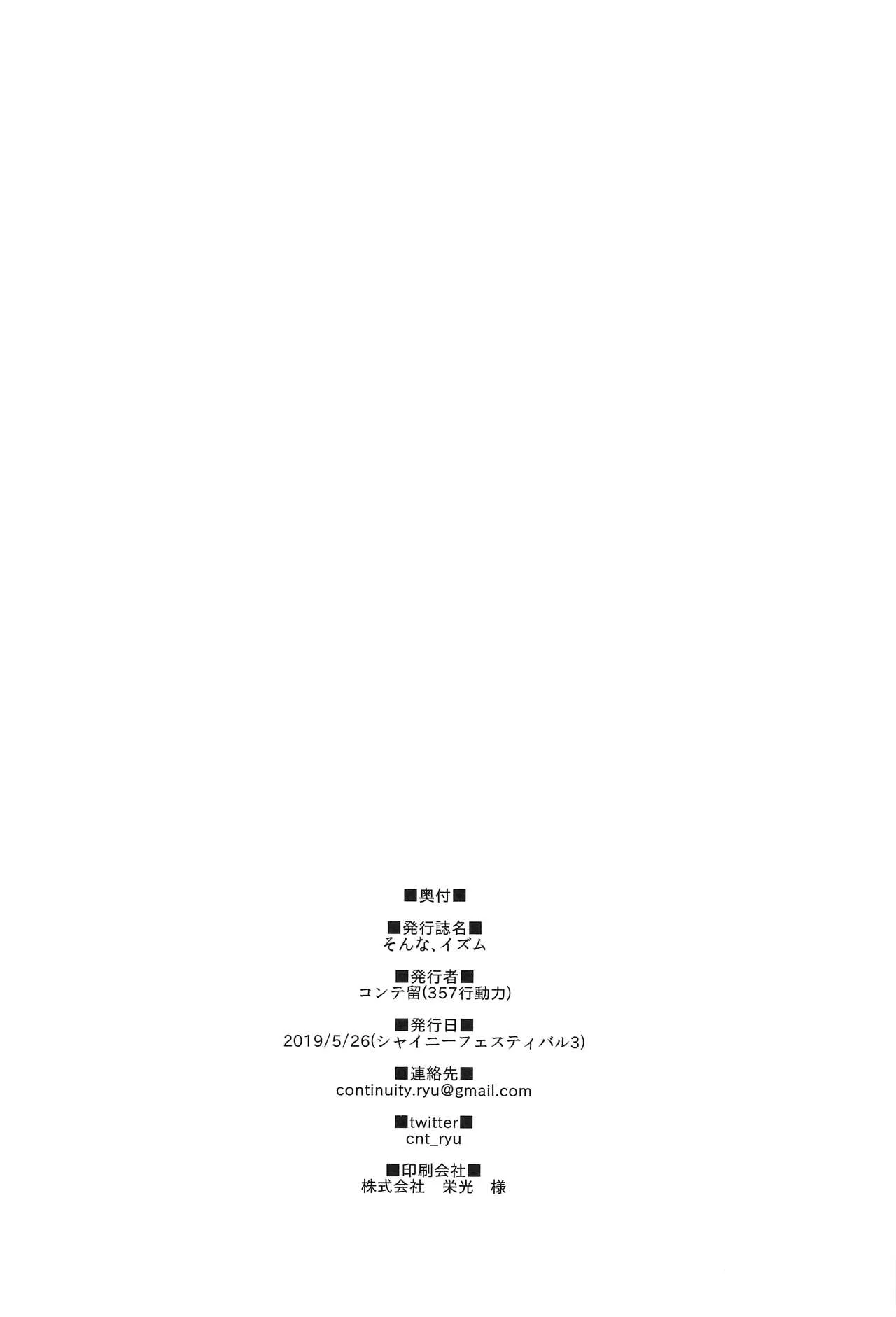 HentaiVN.net - Ảnh 16 - Sonna, -ism [そんな、イズム] - Oneshot