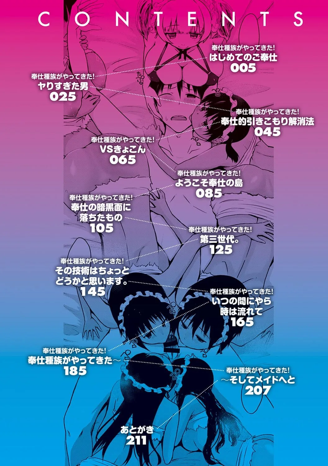 HentaiVN.net - Ảnh 5 - Chủng Tộc Làm Tình - Chap 1