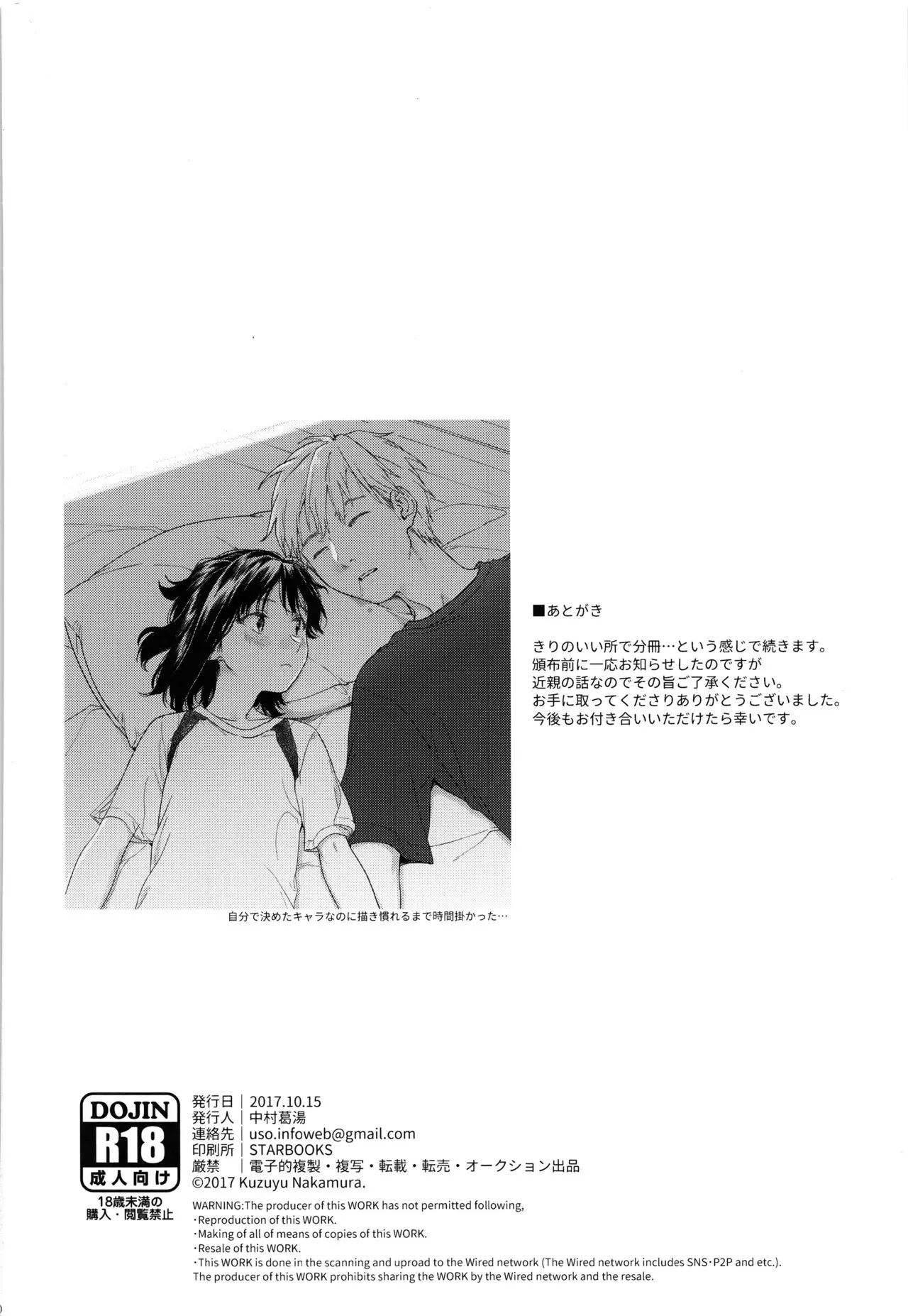 HentaiVN.net - Ảnh 47 - Yukari [所縁] - Ch.01