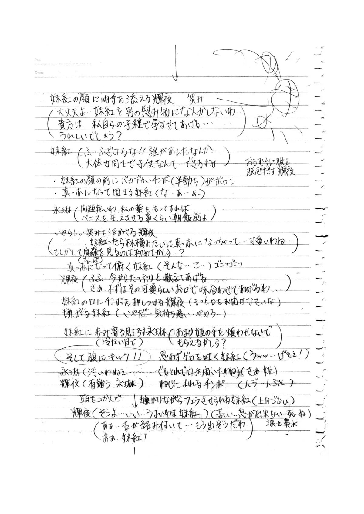 HentaiVN.net - Ảnh 38 - Hourai Ninshin [蓬莱妊娠] - Oneshot