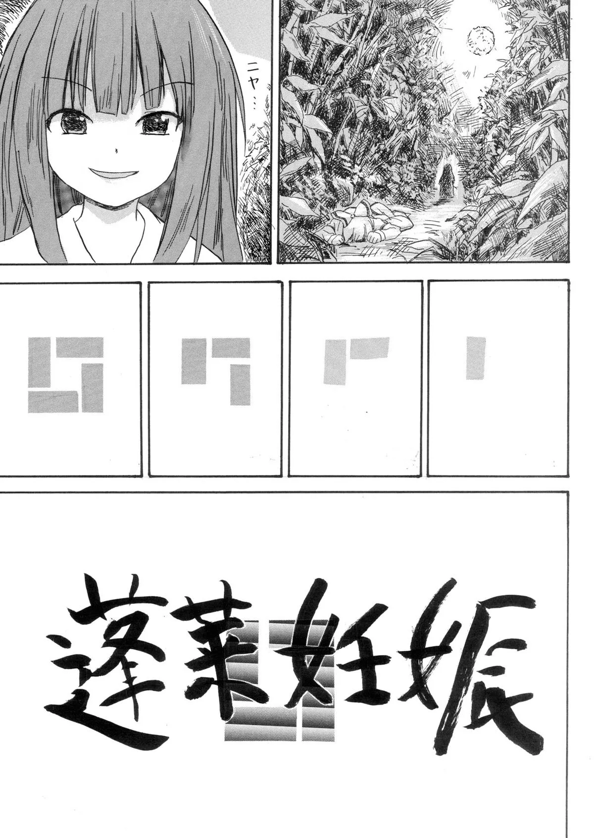 HentaiVN.net - Ảnh 3 - Hourai Ninshin [蓬莱妊娠] - Oneshot