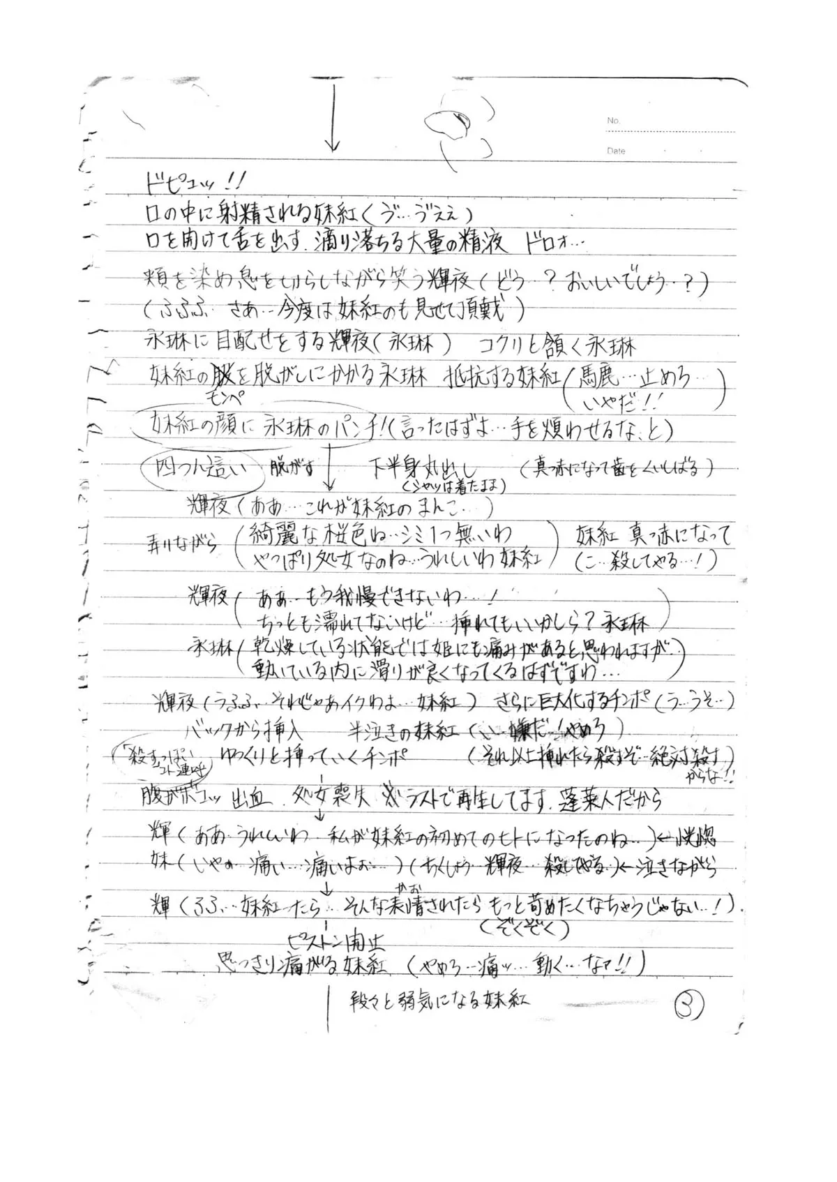 HentaiVN.net - Ảnh 39 - Hourai Ninshin [蓬莱妊娠] - Oneshot