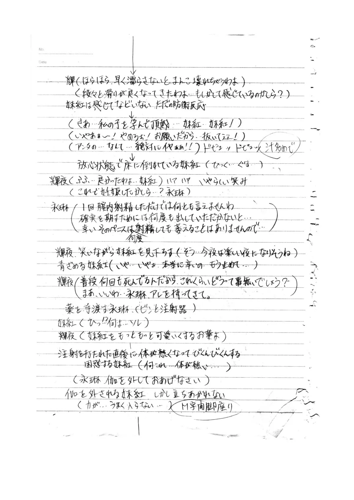 HentaiVN.net - Ảnh 40 - Hourai Ninshin [蓬莱妊娠] - Oneshot