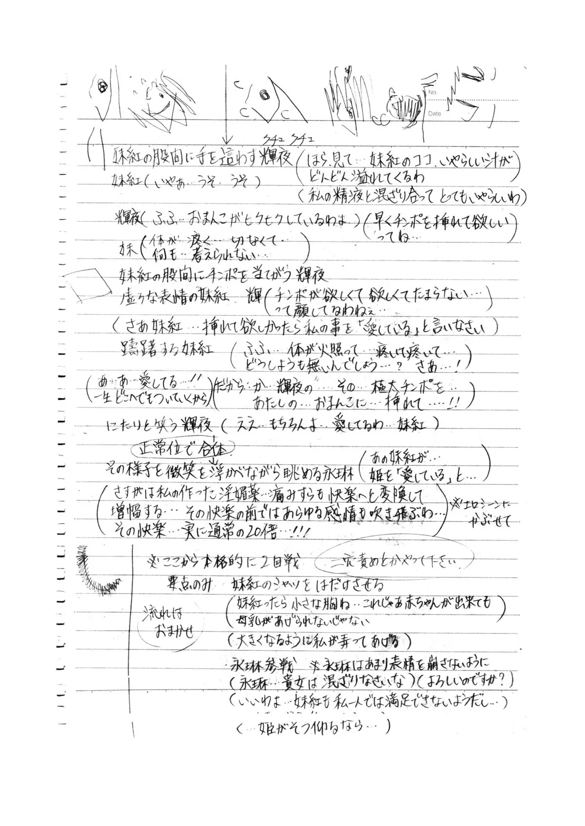 HentaiVN.net - Ảnh 41 - Hourai Ninshin [蓬莱妊娠] - Oneshot