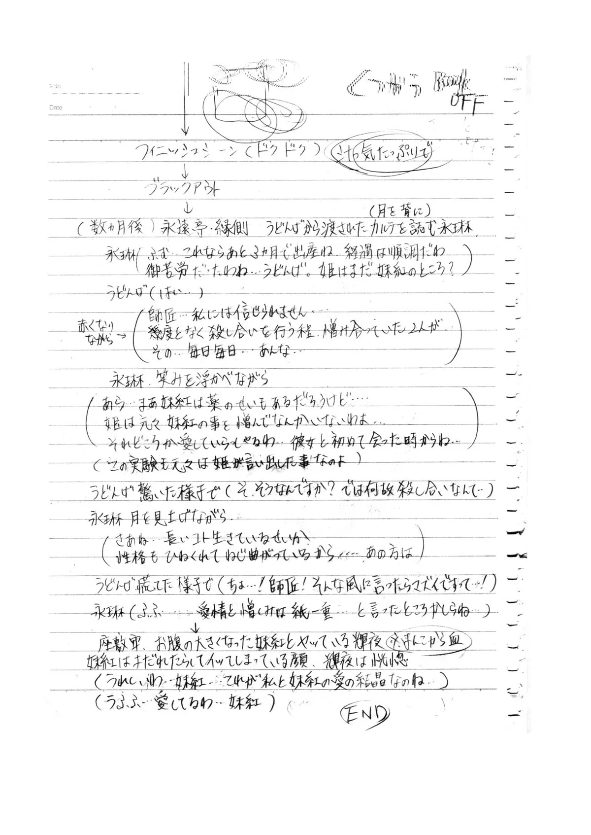 HentaiVN.net - Ảnh 42 - Hourai Ninshin [蓬莱妊娠] - Oneshot