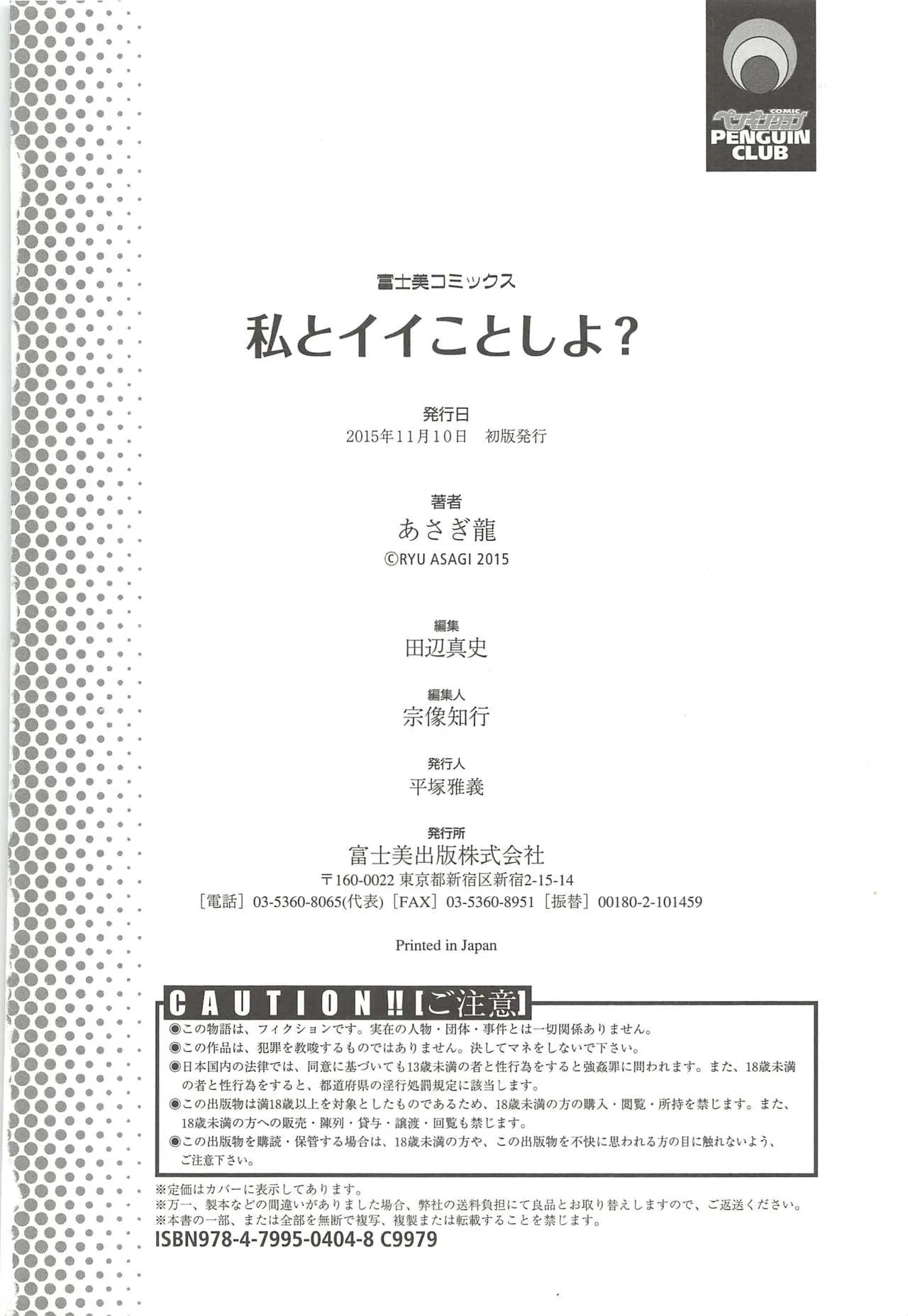 HentaiVN.net - Ảnh 25 - Will You Have Sex With Me? [Watashito Iikoto Shiyo?; Are You Okay With Me?] - Chap 9 - END