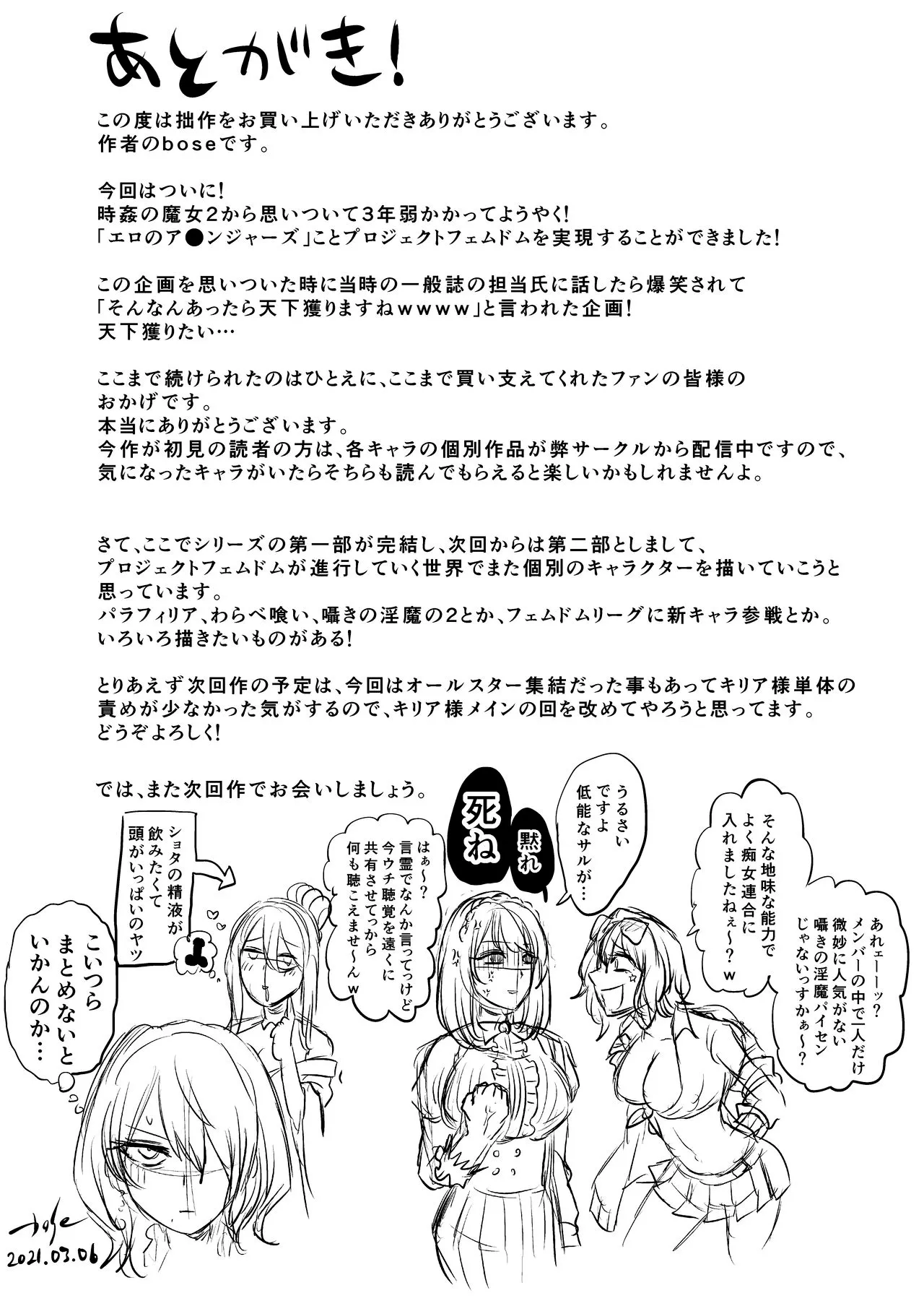 HentaiVN.net - Ảnh 33 - Hội quí cô bạo dâm [Jikan no Majo 4] - Chap 3 - Khởi đầu hay kết thúc?