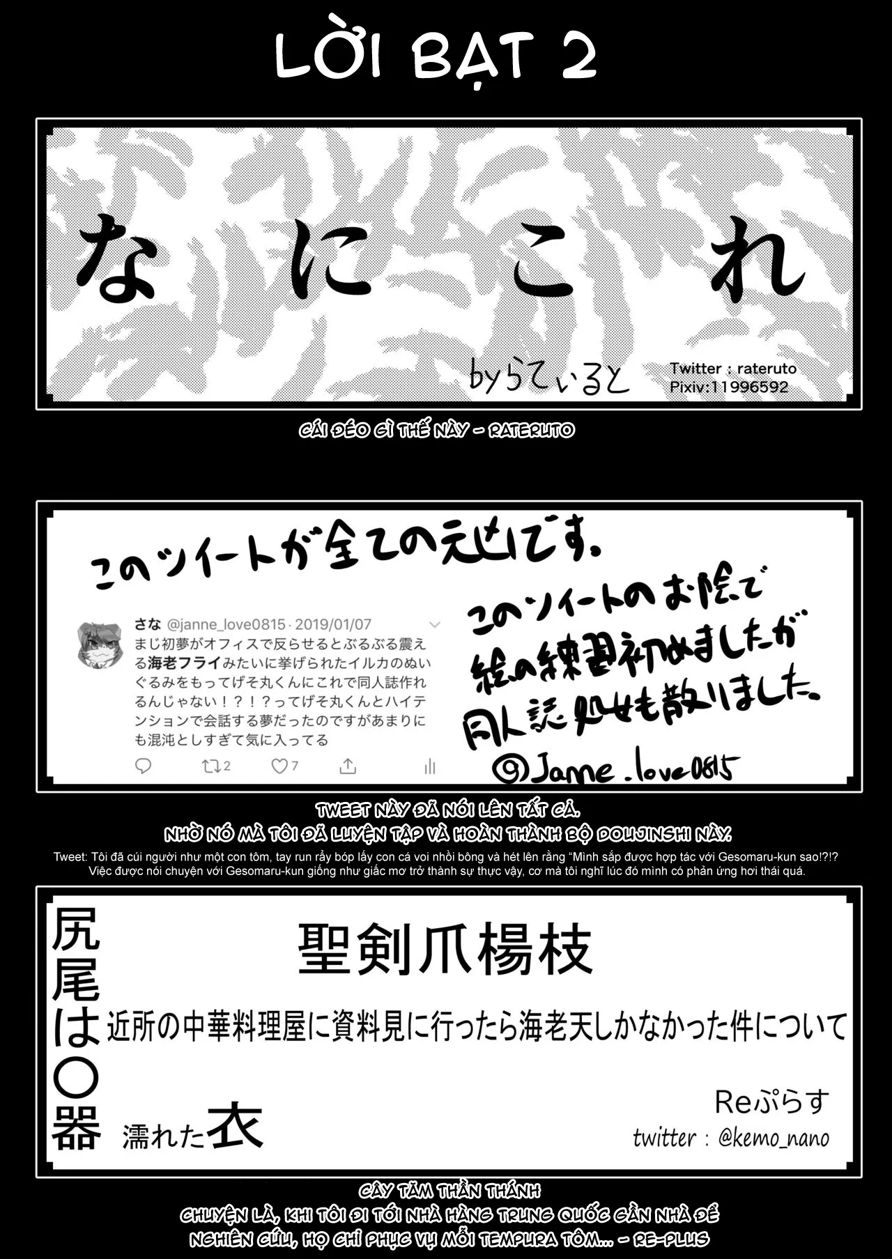 HentaiVN.net - Ảnh 28 - Tuyển tập tôm chiên (not clickbait) [エビフライ総受けアンソロジー; Ebi Fry Sou Uke Anthology; Fried Shrimp Submission Anthology] - Oneshot
